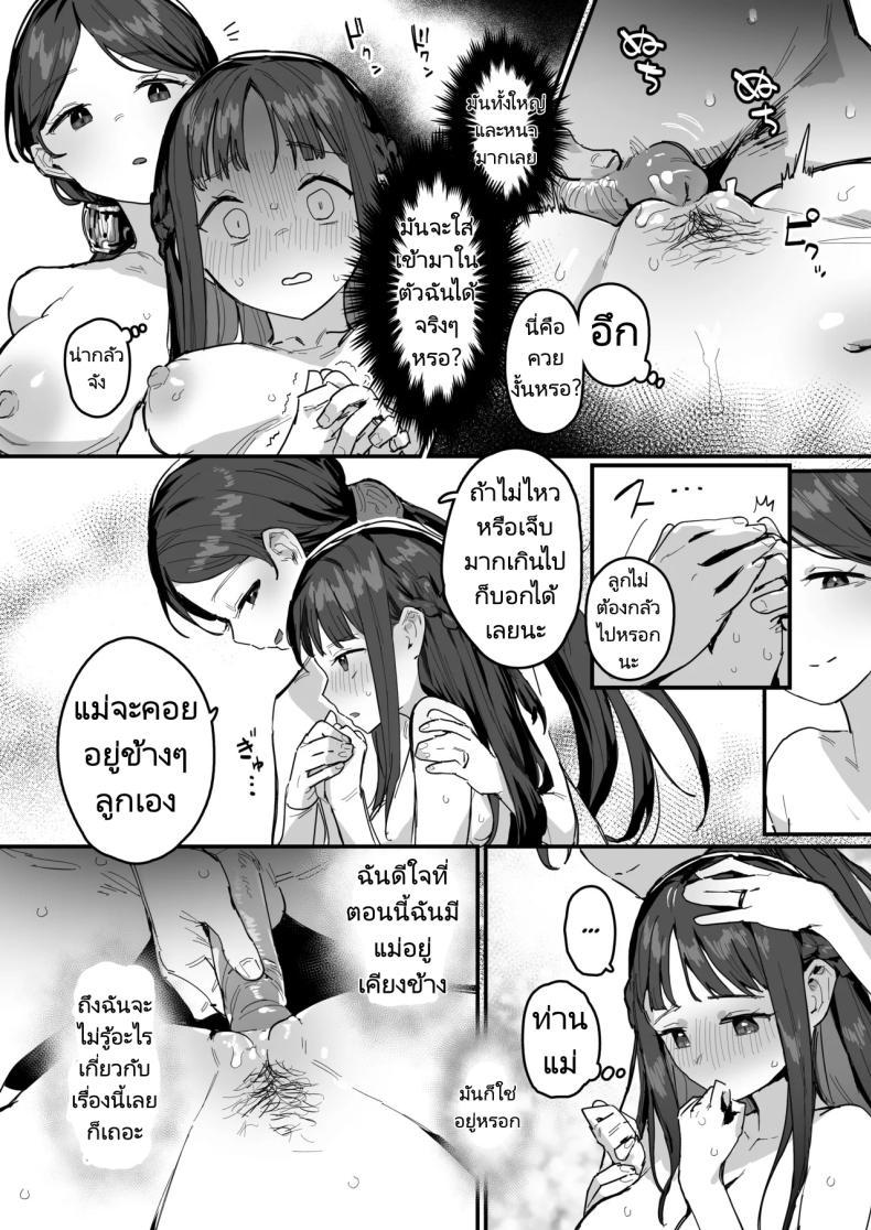 Doujin-Lc- อ่าน โดจิน มังฮวา เกาหลี ญี่ปุ่น จีน แปลไทย อัศวินขององค์หญิงและท่านแม่ [ie Kenkyuushitsu (ie)] Yuusha to Hime to Okaa-sama! Princess _ Queen Double Whopper! ตอนที่ 1 2 3 4 5 6 7 8 9 10 11 12 13 14 ฟรี ไม่มีโฆษณา อ่าน โดจิน Manhwa เกาหลี ญี่ปุ่น จีน เรามีครบ คัดมาให้เน้นๆ โดจิน 18+ รับประกันความฟินโดย  Doujin Lc