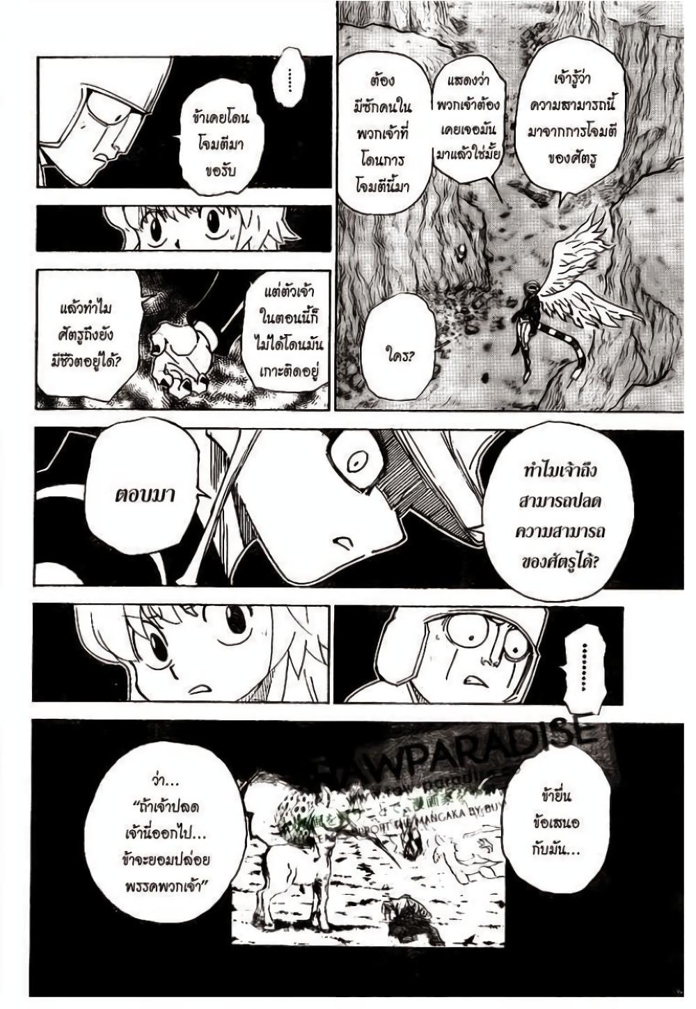 Manga-lc-com อ่านมังงะ อ่านการ์ตูน ออนไลน์ ฟรี Hunter X Hunter ตอนที่ 1 2 3 4 5 6 7 8 9 10 11 12 13 14 ฟรี ไม่มีโฆษณา Manga-lc - อ่าน มังงะ อ่าน การ์ตูน ออนไลน์ อ่านมังงะ ฟรี