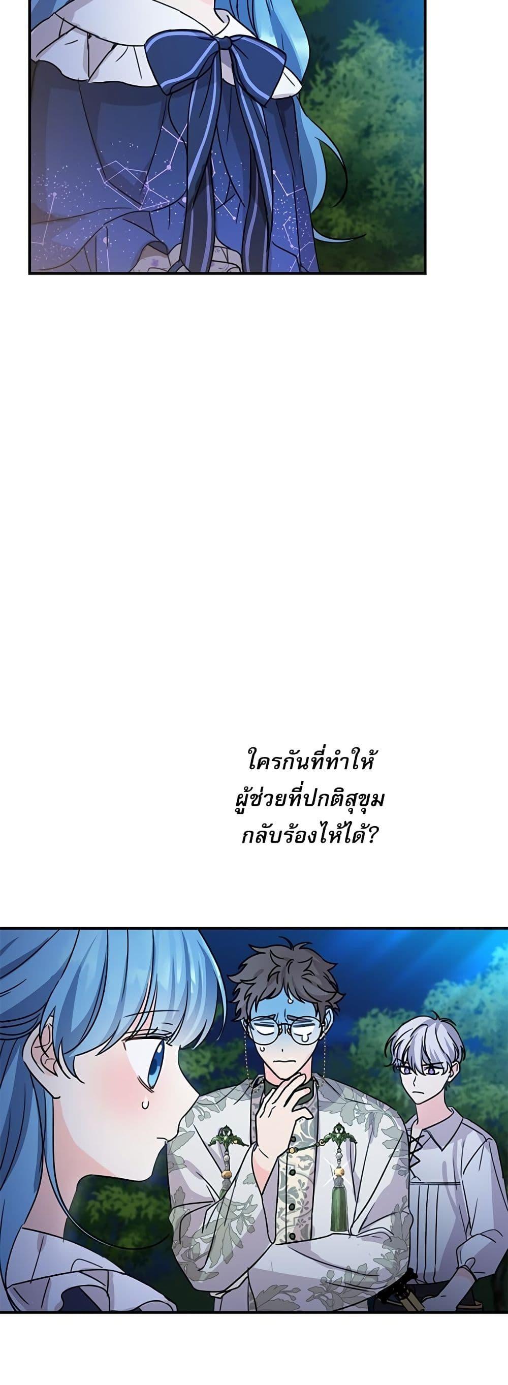 Manga-lc-com อ่านมังงะ อ่านการ์ตูน ออนไลน์ ฟรี Saving the Villain Who was Abandoned by the Female Lead ตอนที่ 1 2 3 4 5 6 7 8 9 10 11 12 13 14 ฟรี ไม่มีโฆษณา Manga-lc - อ่าน มังงะ อ่าน การ์ตูน ออนไลน์ อ่านมังงะ ฟรี