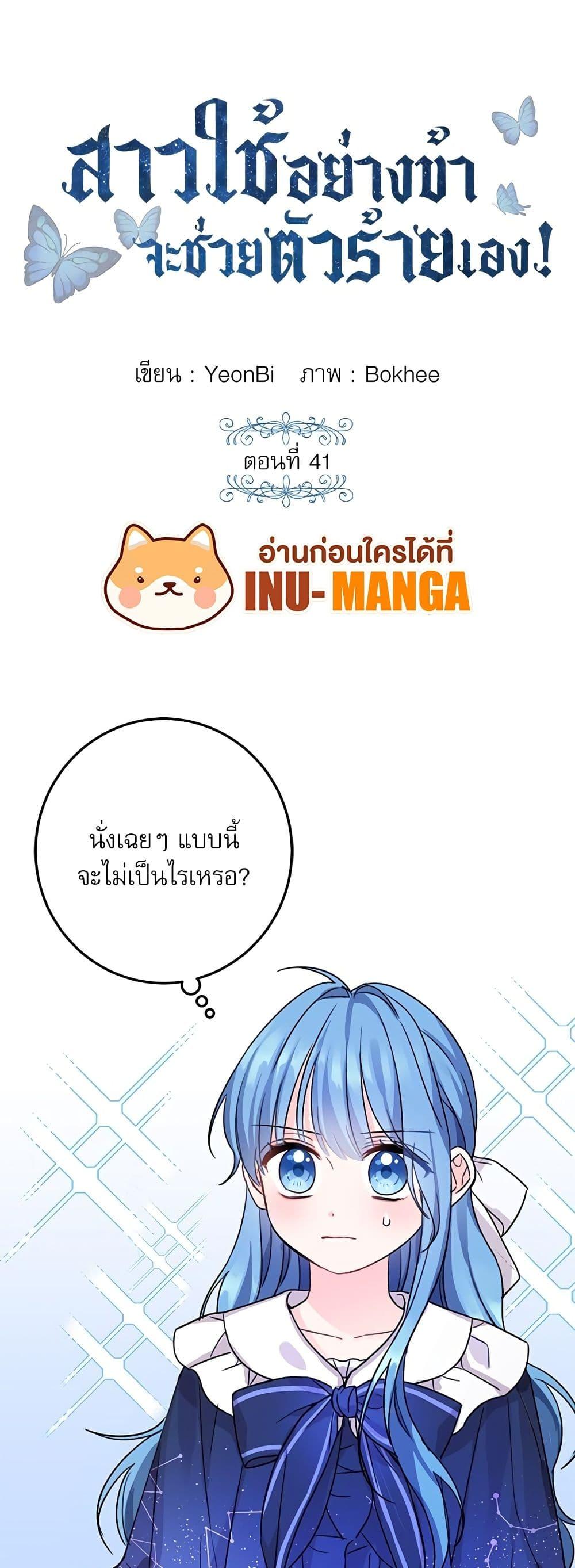 Manga-lc-com อ่านมังงะ อ่านการ์ตูน ออนไลน์ ฟรี Saving the Villain Who was Abandoned by the Female Lead ตอนที่ 1 2 3 4 5 6 7 8 9 10 11 12 13 14 ฟรี ไม่มีโฆษณา Manga-lc - อ่าน มังงะ อ่าน การ์ตูน ออนไลน์ อ่านมังงะ ฟรี