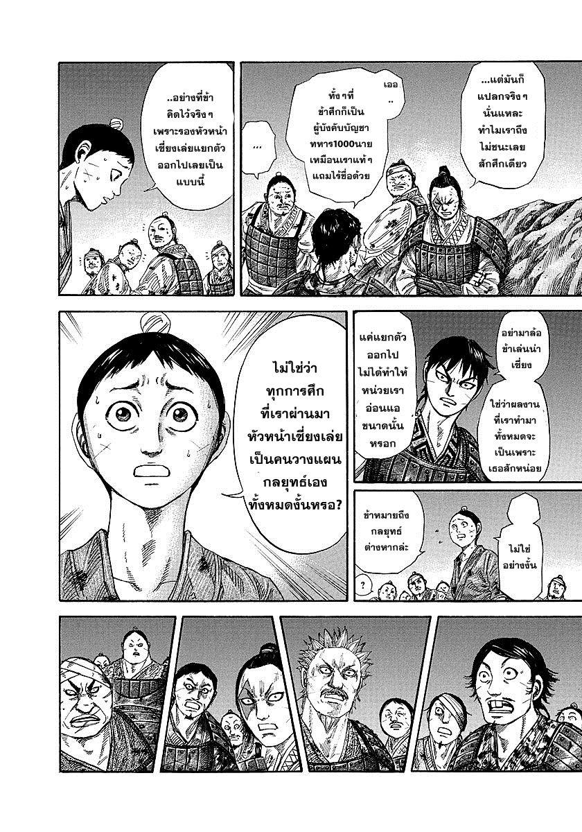 Manga-lc-com อ่านมังงะ อ่านการ์ตูน ออนไลน์ ฟรี Kingdom ตอนที่ 1 2 3 4 5 6 7 8 9 10 11 12 13 14 ฟรี ไม่มีโฆษณา Manga-lc - อ่าน มังงะ อ่าน การ์ตูน ออนไลน์ อ่านมังงะ ฟรี