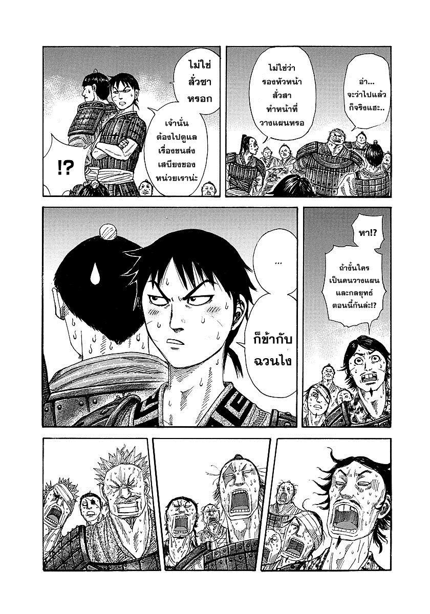 Manga-lc-com อ่านมังงะ อ่านการ์ตูน ออนไลน์ ฟรี Kingdom ตอนที่ 1 2 3 4 5 6 7 8 9 10 11 12 13 14 ฟรี ไม่มีโฆษณา Manga-lc - อ่าน มังงะ อ่าน การ์ตูน ออนไลน์ อ่านมังงะ ฟรี