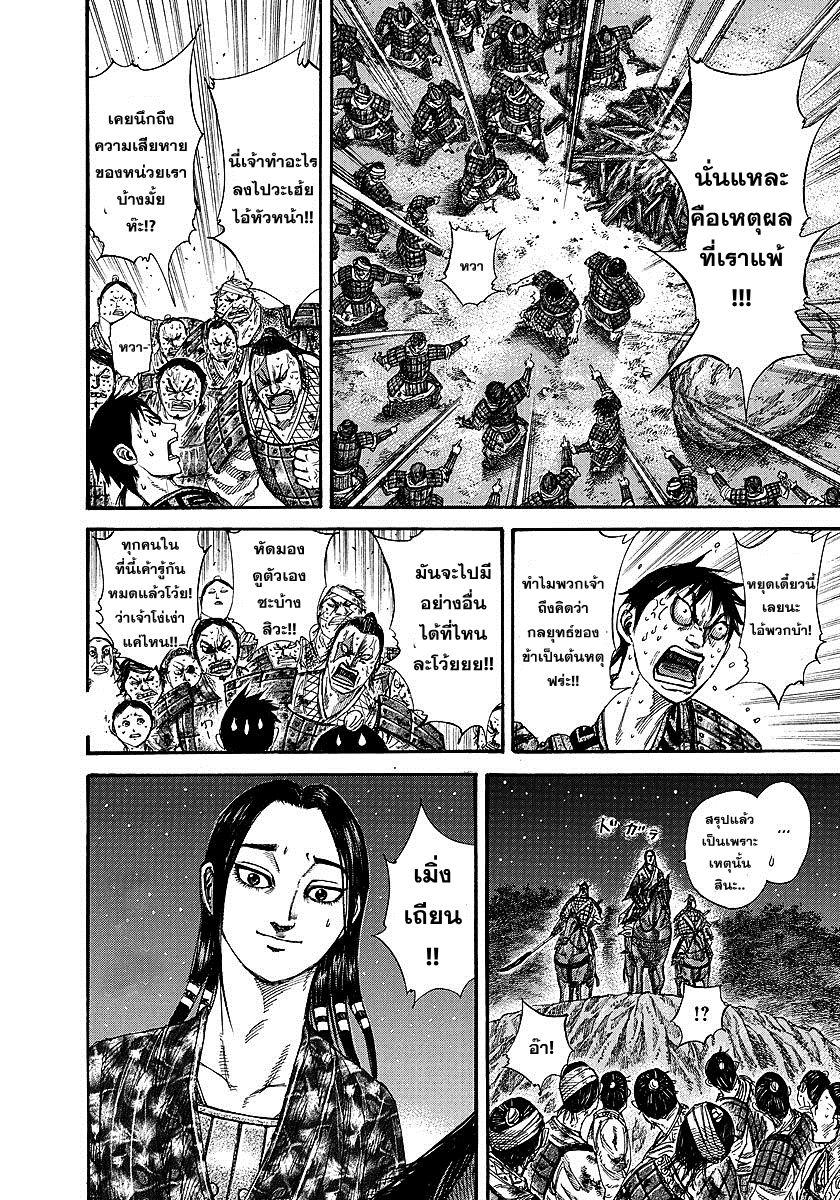 Manga-lc-com อ่านมังงะ อ่านการ์ตูน ออนไลน์ ฟรี Kingdom ตอนที่ 1 2 3 4 5 6 7 8 9 10 11 12 13 14 ฟรี ไม่มีโฆษณา Manga-lc - อ่าน มังงะ อ่าน การ์ตูน ออนไลน์ อ่านมังงะ ฟรี