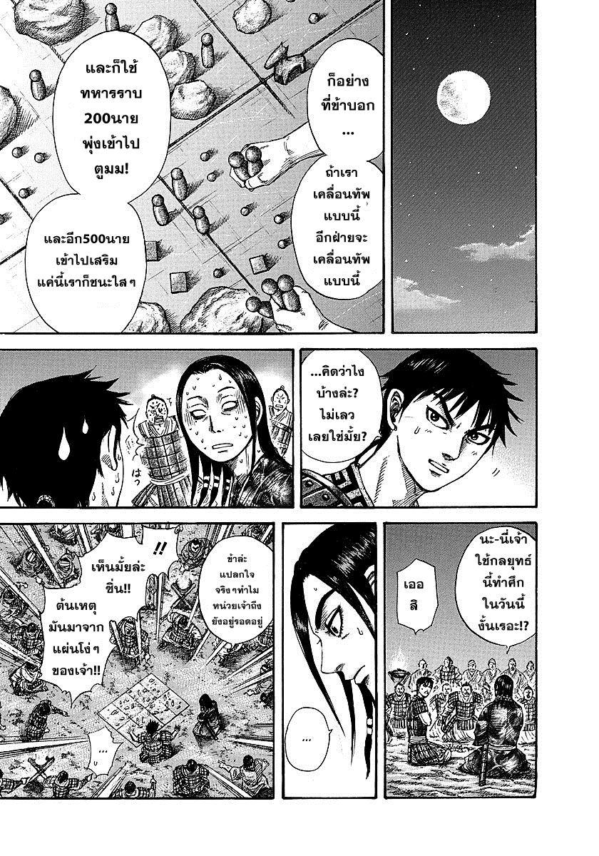 Manga-lc-com อ่านมังงะ อ่านการ์ตูน ออนไลน์ ฟรี Kingdom ตอนที่ 1 2 3 4 5 6 7 8 9 10 11 12 13 14 ฟรี ไม่มีโฆษณา Manga-lc - อ่าน มังงะ อ่าน การ์ตูน ออนไลน์ อ่านมังงะ ฟรี