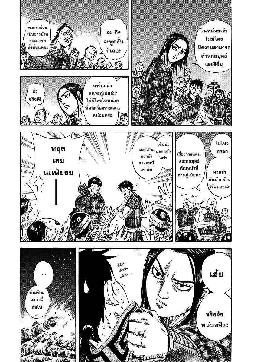 Manga-lc-com อ่านมังงะ อ่านการ์ตูน ออนไลน์ ฟรี Kingdom ตอนที่ 1 2 3 4 5 6 7 8 9 10 11 12 13 14 ฟรี ไม่มีโฆษณา Manga-lc - อ่าน มังงะ อ่าน การ์ตูน ออนไลน์ อ่านมังงะ ฟรี