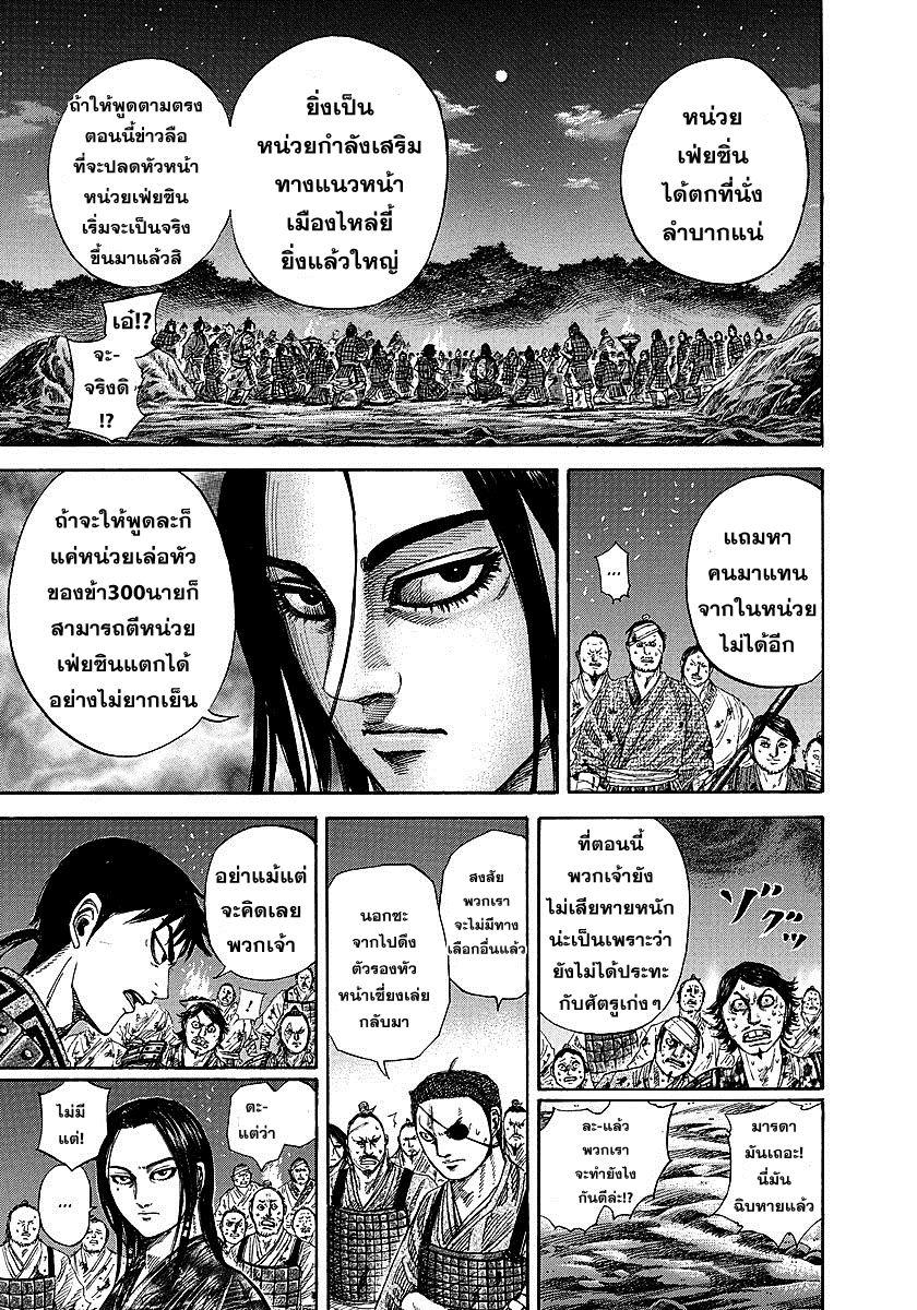 Manga-lc-com อ่านมังงะ อ่านการ์ตูน ออนไลน์ ฟรี Kingdom ตอนที่ 1 2 3 4 5 6 7 8 9 10 11 12 13 14 ฟรี ไม่มีโฆษณา Manga-lc - อ่าน มังงะ อ่าน การ์ตูน ออนไลน์ อ่านมังงะ ฟรี