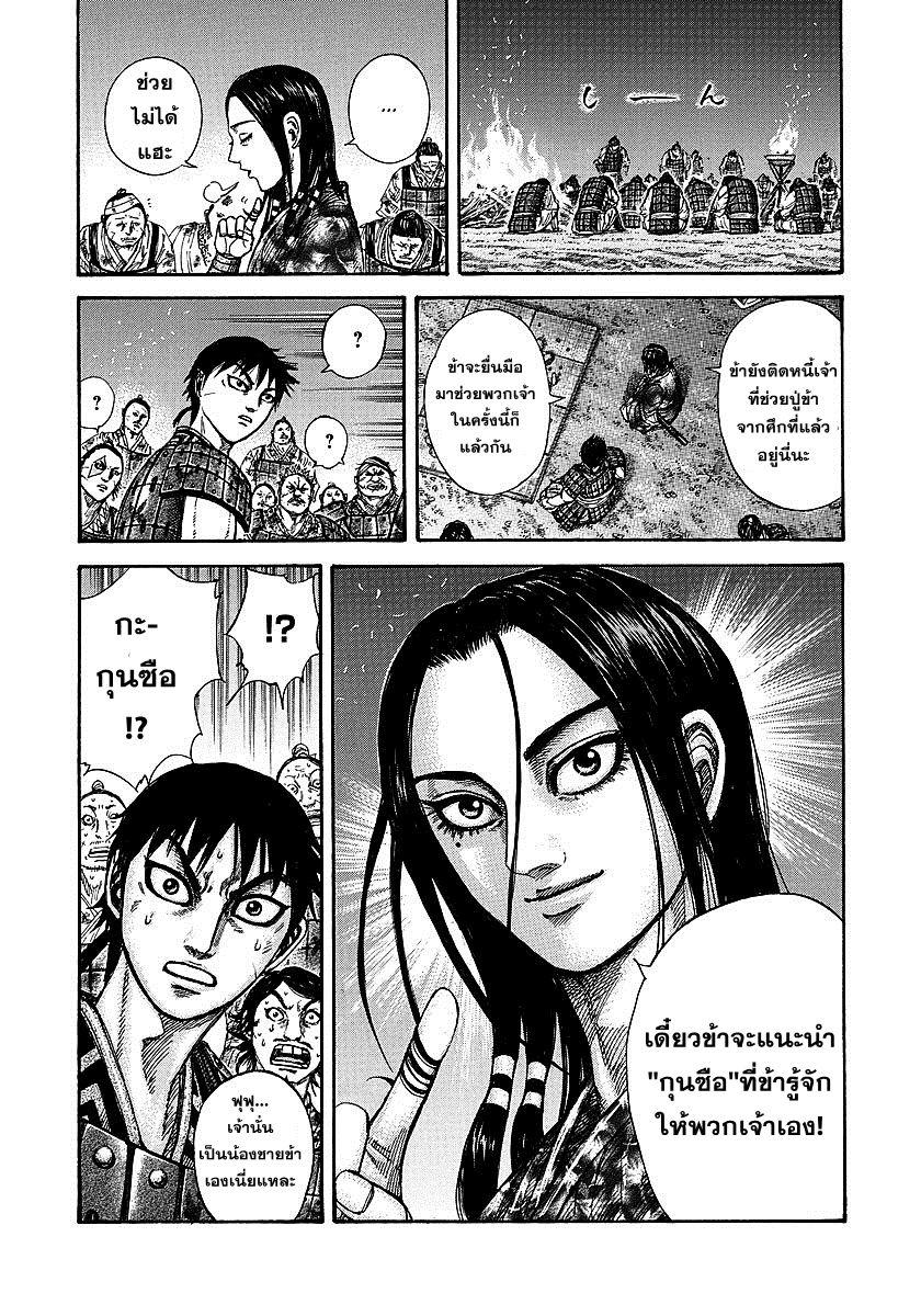 Manga-lc-com อ่านมังงะ อ่านการ์ตูน ออนไลน์ ฟรี Kingdom ตอนที่ 1 2 3 4 5 6 7 8 9 10 11 12 13 14 ฟรี ไม่มีโฆษณา Manga-lc - อ่าน มังงะ อ่าน การ์ตูน ออนไลน์ อ่านมังงะ ฟรี