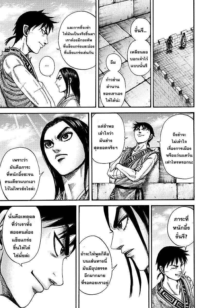 Manga-lc-com อ่านมังงะ อ่านการ์ตูน ออนไลน์ ฟรี Kingdom ตอนที่ 1 2 3 4 5 6 7 8 9 10 11 12 13 14 ฟรี ไม่มีโฆษณา Manga-lc - อ่าน มังงะ อ่าน การ์ตูน ออนไลน์ อ่านมังงะ ฟรี