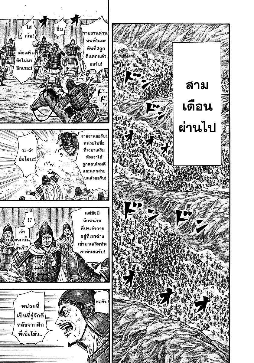 Manga-lc-com อ่านมังงะ อ่านการ์ตูน ออนไลน์ ฟรี Kingdom ตอนที่ 1 2 3 4 5 6 7 8 9 10 11 12 13 14 ฟรี ไม่มีโฆษณา Manga-lc - อ่าน มังงะ อ่าน การ์ตูน ออนไลน์ อ่านมังงะ ฟรี