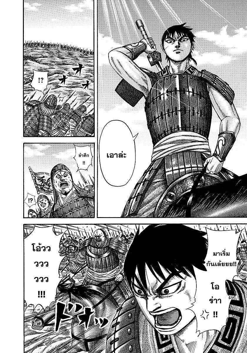 Manga-lc-com อ่านมังงะ อ่านการ์ตูน ออนไลน์ ฟรี Kingdom ตอนที่ 1 2 3 4 5 6 7 8 9 10 11 12 13 14 ฟรี ไม่มีโฆษณา Manga-lc - อ่าน มังงะ อ่าน การ์ตูน ออนไลน์ อ่านมังงะ ฟรี