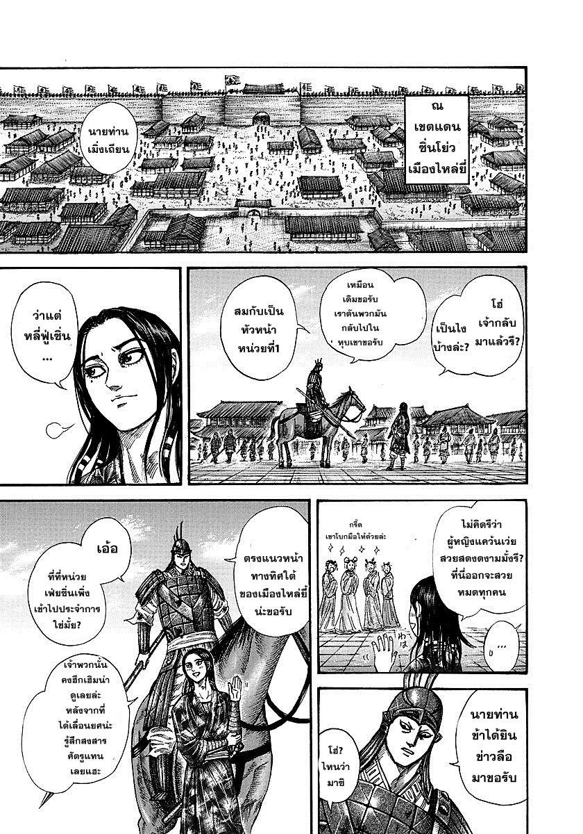 Manga-lc-com อ่านมังงะ อ่านการ์ตูน ออนไลน์ ฟรี Kingdom ตอนที่ 1 2 3 4 5 6 7 8 9 10 11 12 13 14 ฟรี ไม่มีโฆษณา Manga-lc - อ่าน มังงะ อ่าน การ์ตูน ออนไลน์ อ่านมังงะ ฟรี