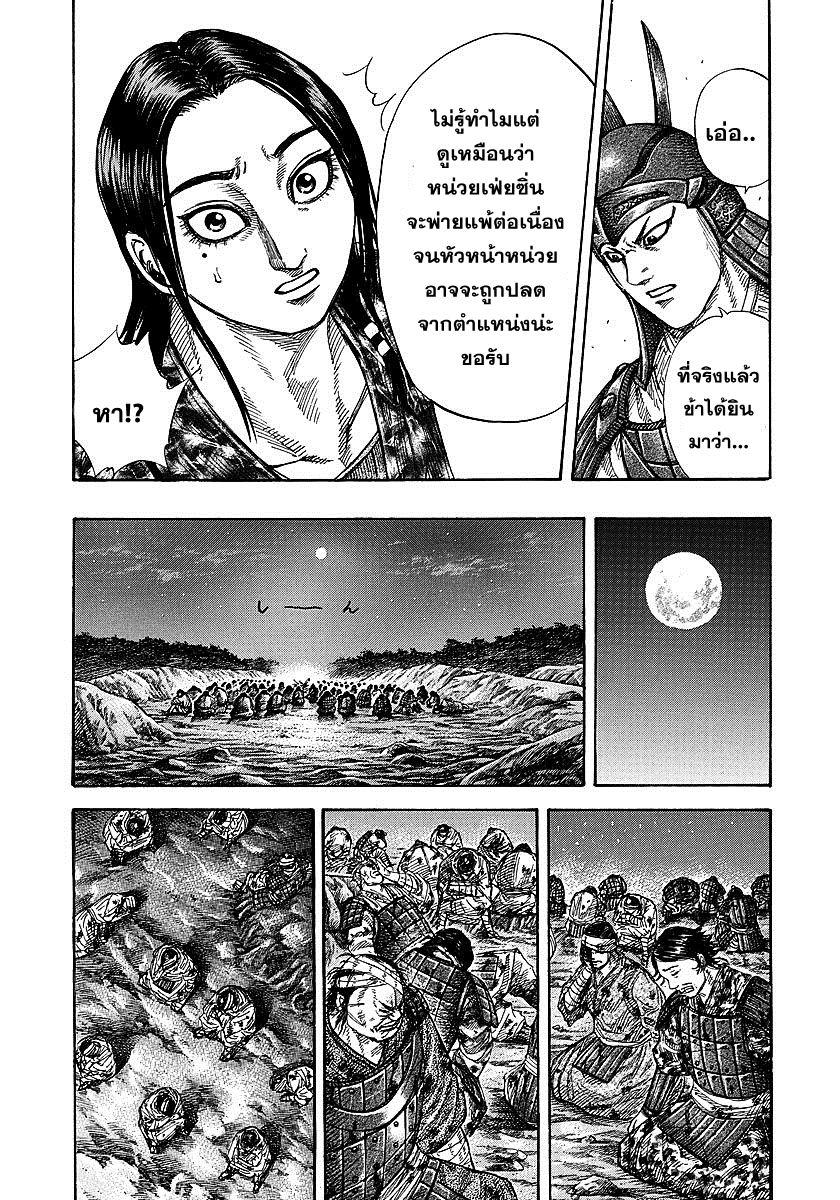 Manga-lc-com อ่านมังงะ อ่านการ์ตูน ออนไลน์ ฟรี Kingdom ตอนที่ 1 2 3 4 5 6 7 8 9 10 11 12 13 14 ฟรี ไม่มีโฆษณา Manga-lc - อ่าน มังงะ อ่าน การ์ตูน ออนไลน์ อ่านมังงะ ฟรี