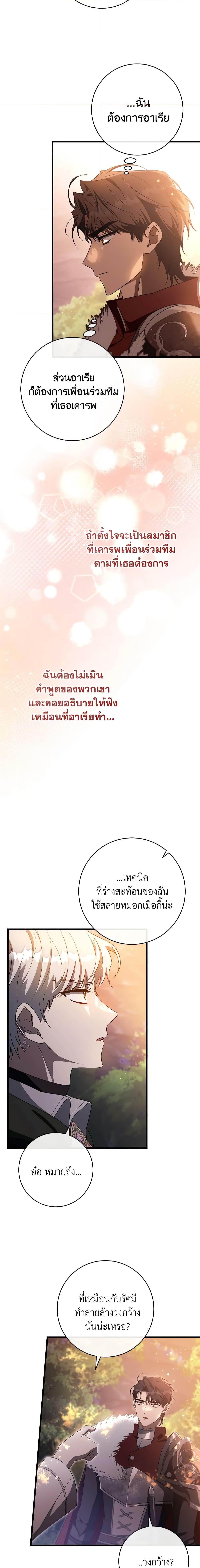 Manga-lc-com อ่านมังงะ อ่านการ์ตูน ออนไลน์ ฟรี The Hero’s Savior ตอนที่ 1 2 3 4 5 6 7 8 9 10 11 12 13 14 ฟรี ไม่มีโฆษณา Manga-lc - อ่าน มังงะ อ่าน การ์ตูน ออนไลน์ อ่านมังงะ ฟรี