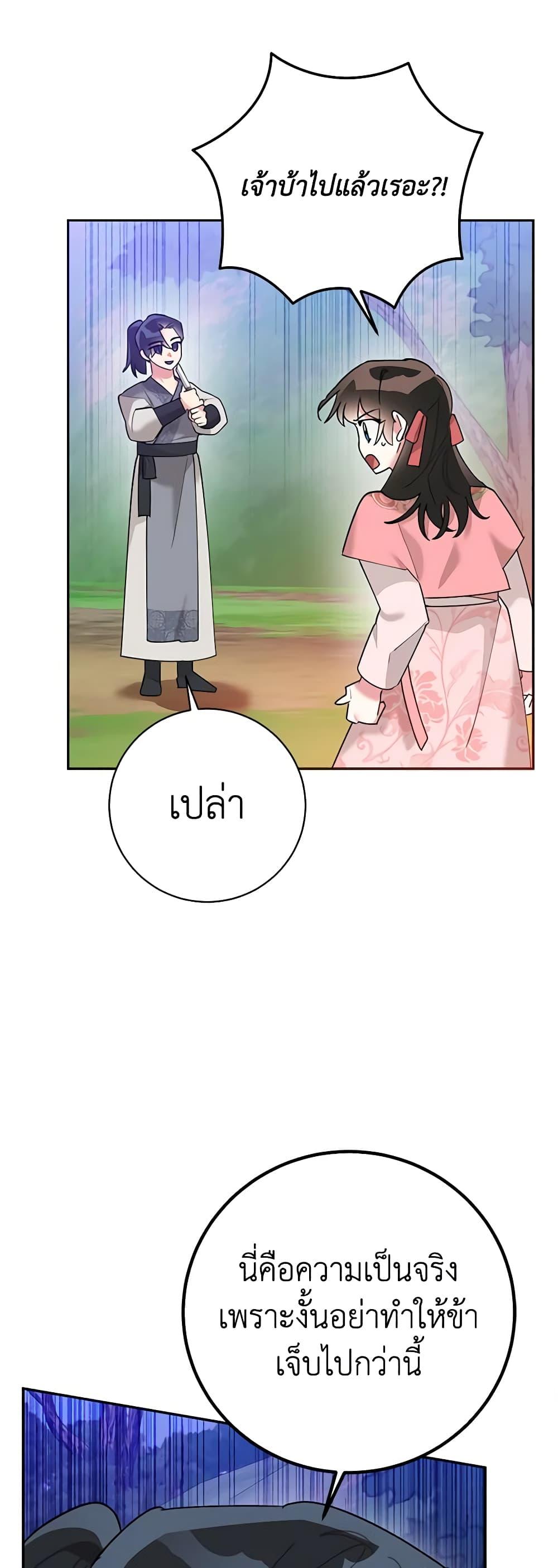 Manga-lc-com อ่านมังงะ อ่านการ์ตูน ออนไลน์ ฟรี Precious Daughter of the Greatest Martial Arts Villain ตอนที่ 1 2 3 4 5 6 7 8 9 10 11 12 13 14 ฟรี ไม่มีโฆษณา Manga-lc - อ่าน มังงะ อ่าน การ์ตูน ออนไลน์ อ่านมังงะ ฟรี