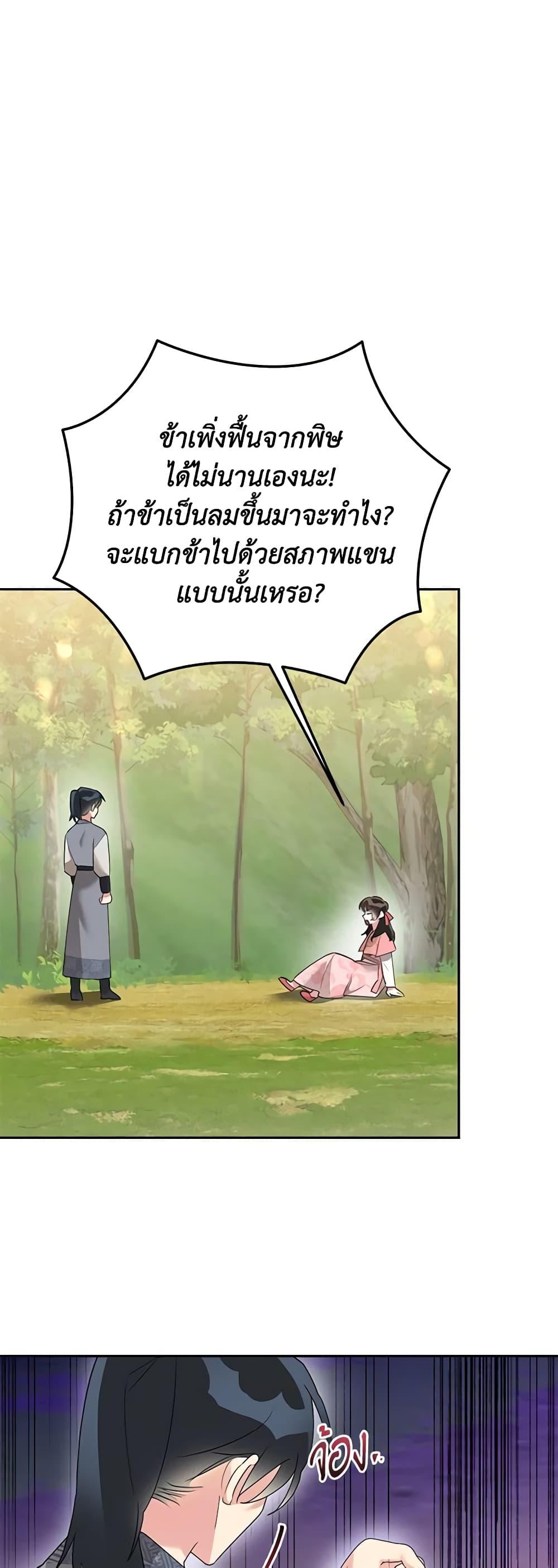 Manga-lc-com อ่านมังงะ อ่านการ์ตูน ออนไลน์ ฟรี Precious Daughter of the Greatest Martial Arts Villain ตอนที่ 1 2 3 4 5 6 7 8 9 10 11 12 13 14 ฟรี ไม่มีโฆษณา Manga-lc - อ่าน มังงะ อ่าน การ์ตูน ออนไลน์ อ่านมังงะ ฟรี