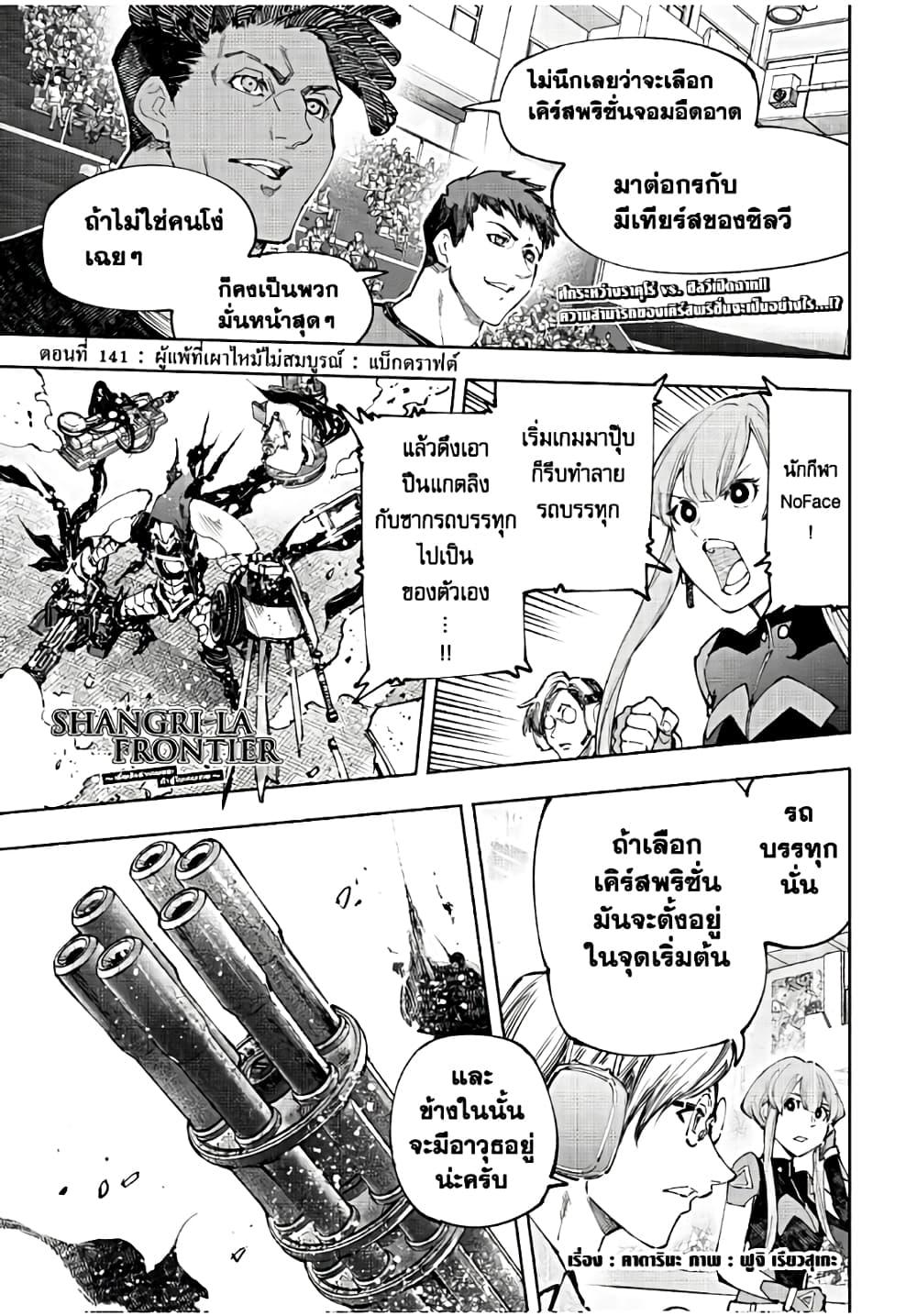 Manga-lc-com อ่านมังงะ อ่านการ์ตูน ออนไลน์ ฟรี Shangri-La Frontier ตอนที่ 1 2 3 4 5 6 7 8 9 10 11 12 13 14 ฟรี ไม่มีโฆษณา Manga-lc - อ่าน มังงะ อ่าน การ์ตูน ออนไลน์ อ่านมังงะ ฟรี