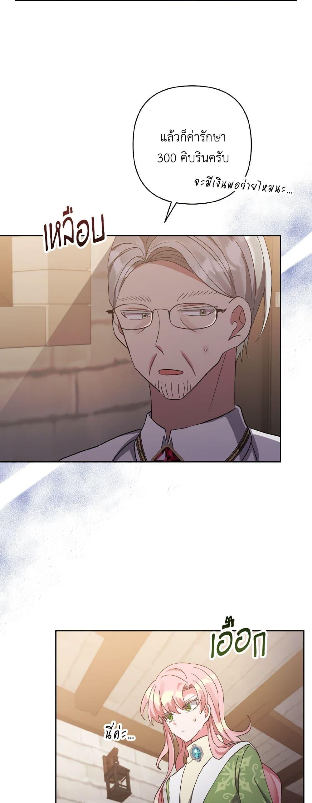 Manga-lc-com อ่านมังงะ อ่านการ์ตูน ออนไลน์ ฟรี I Adopted the Male Lead ตอนที่ 1 2 3 4 5 6 7 8 9 10 11 12 13 14 ฟรี ไม่มีโฆษณา Manga-lc - อ่าน มังงะ อ่าน การ์ตูน ออนไลน์ อ่านมังงะ ฟรี
