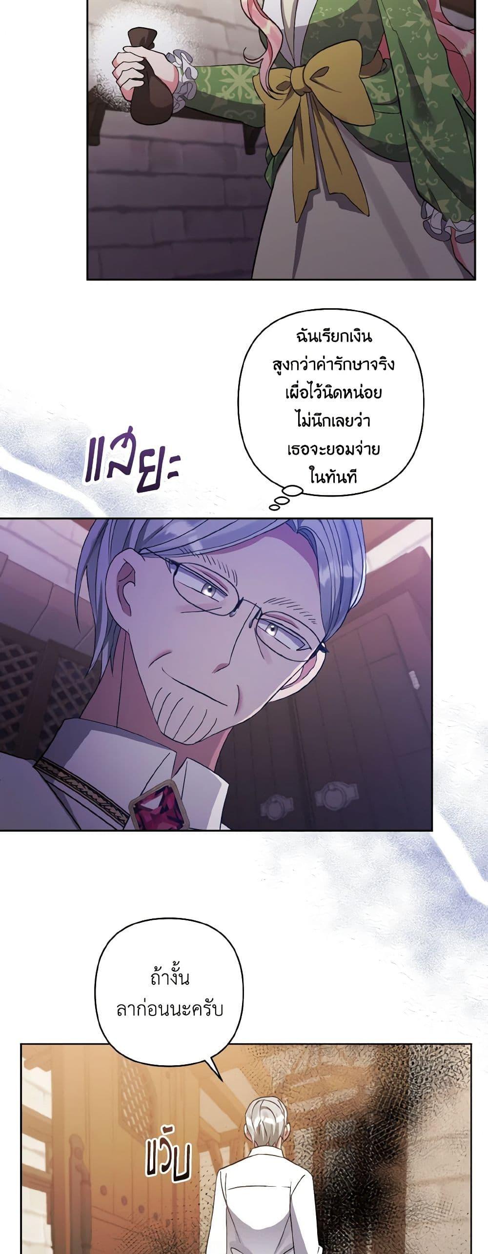 Manga-lc-com อ่านมังงะ อ่านการ์ตูน ออนไลน์ ฟรี I Adopted the Male Lead ตอนที่ 1 2 3 4 5 6 7 8 9 10 11 12 13 14 ฟรี ไม่มีโฆษณา Manga-lc - อ่าน มังงะ อ่าน การ์ตูน ออนไลน์ อ่านมังงะ ฟรี