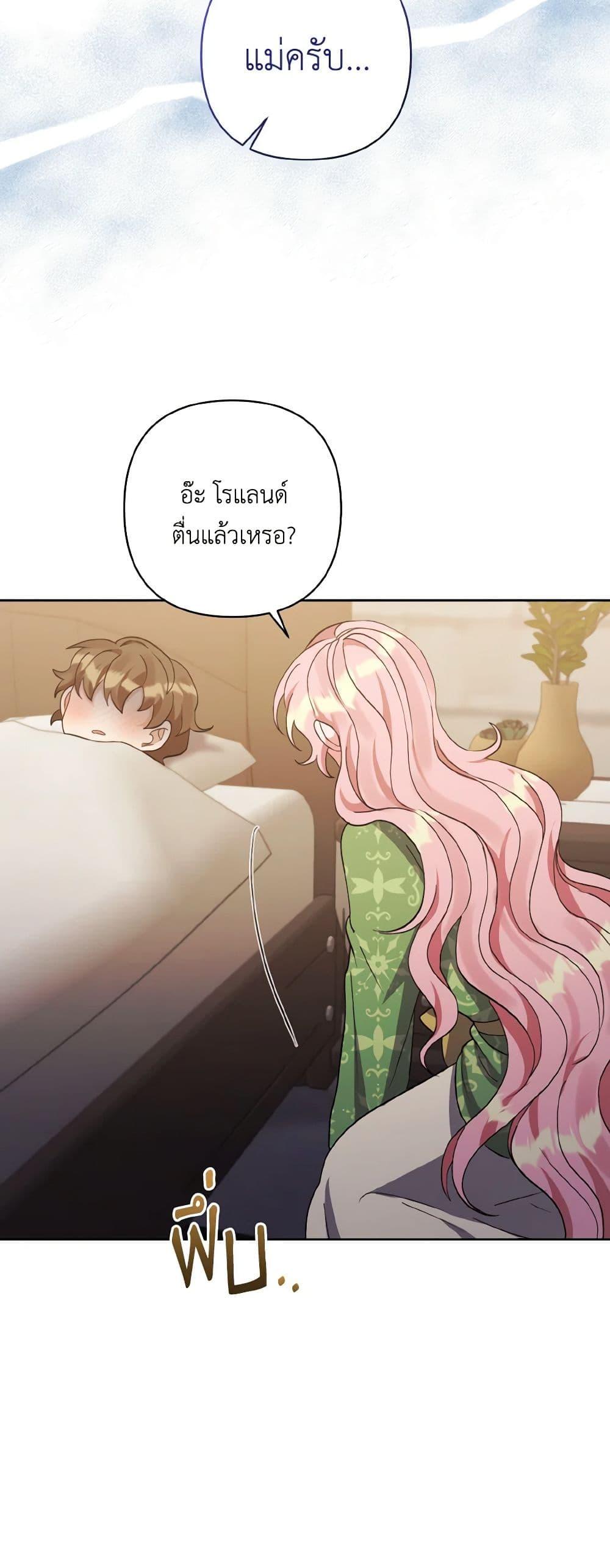 Manga-lc-com อ่านมังงะ อ่านการ์ตูน ออนไลน์ ฟรี I Adopted the Male Lead ตอนที่ 1 2 3 4 5 6 7 8 9 10 11 12 13 14 ฟรี ไม่มีโฆษณา Manga-lc - อ่าน มังงะ อ่าน การ์ตูน ออนไลน์ อ่านมังงะ ฟรี