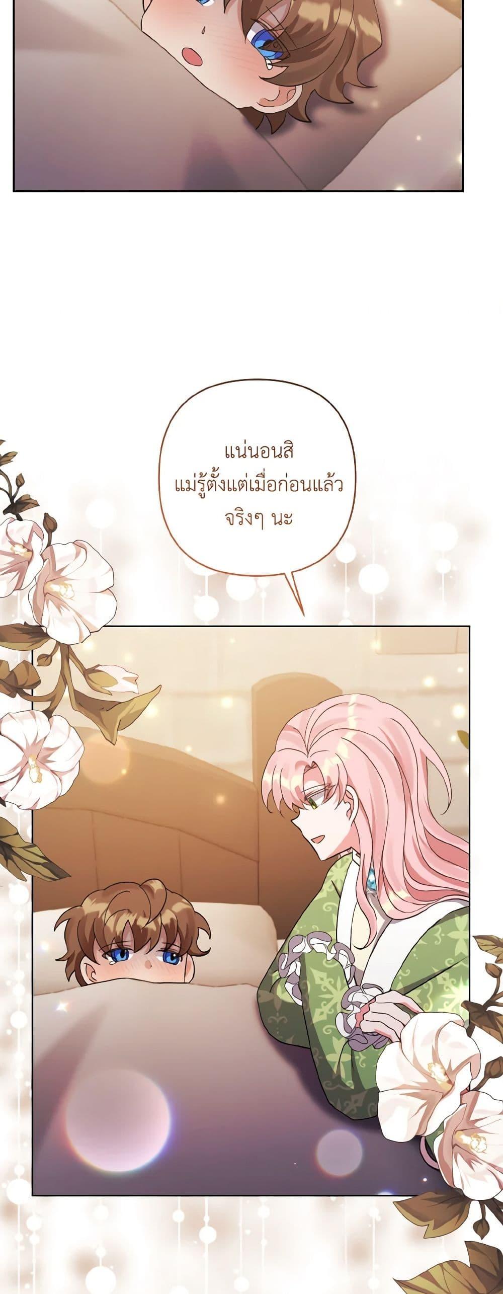 Manga-lc-com อ่านมังงะ อ่านการ์ตูน ออนไลน์ ฟรี I Adopted the Male Lead ตอนที่ 1 2 3 4 5 6 7 8 9 10 11 12 13 14 ฟรี ไม่มีโฆษณา Manga-lc - อ่าน มังงะ อ่าน การ์ตูน ออนไลน์ อ่านมังงะ ฟรี