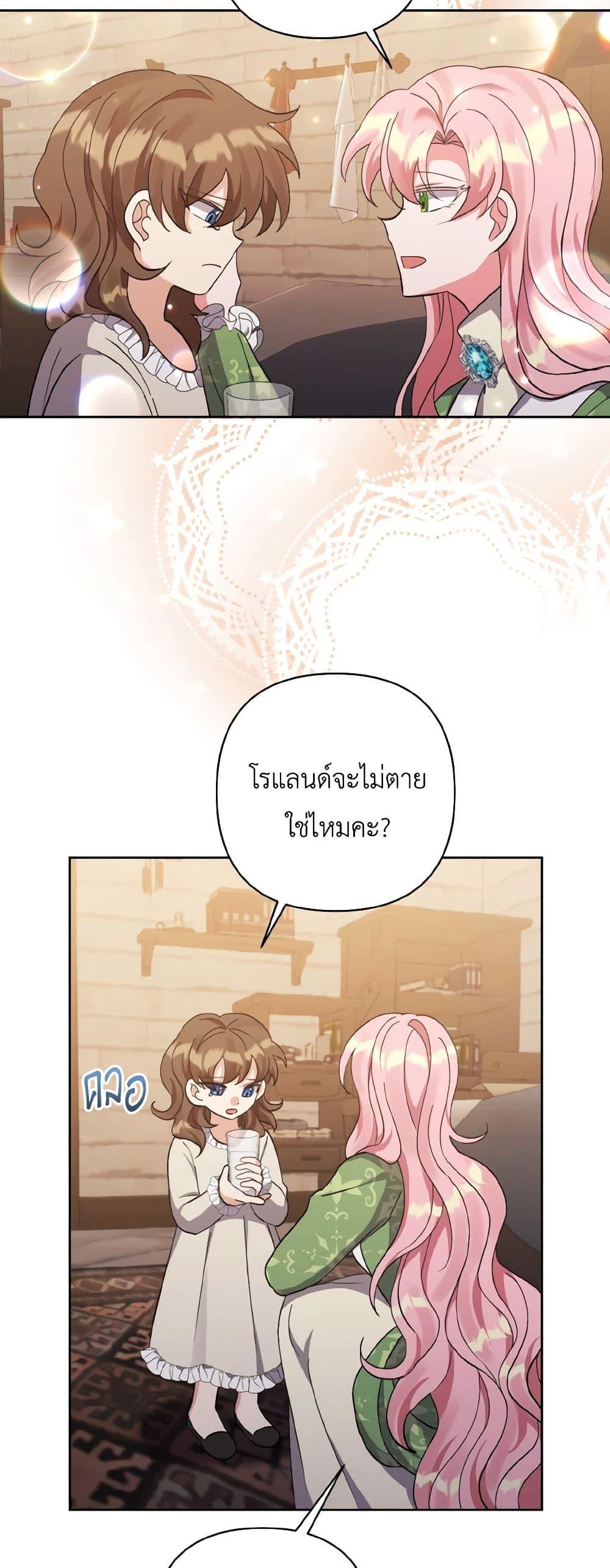 Manga-lc-com อ่านมังงะ อ่านการ์ตูน ออนไลน์ ฟรี I Adopted the Male Lead ตอนที่ 1 2 3 4 5 6 7 8 9 10 11 12 13 14 ฟรี ไม่มีโฆษณา Manga-lc - อ่าน มังงะ อ่าน การ์ตูน ออนไลน์ อ่านมังงะ ฟรี