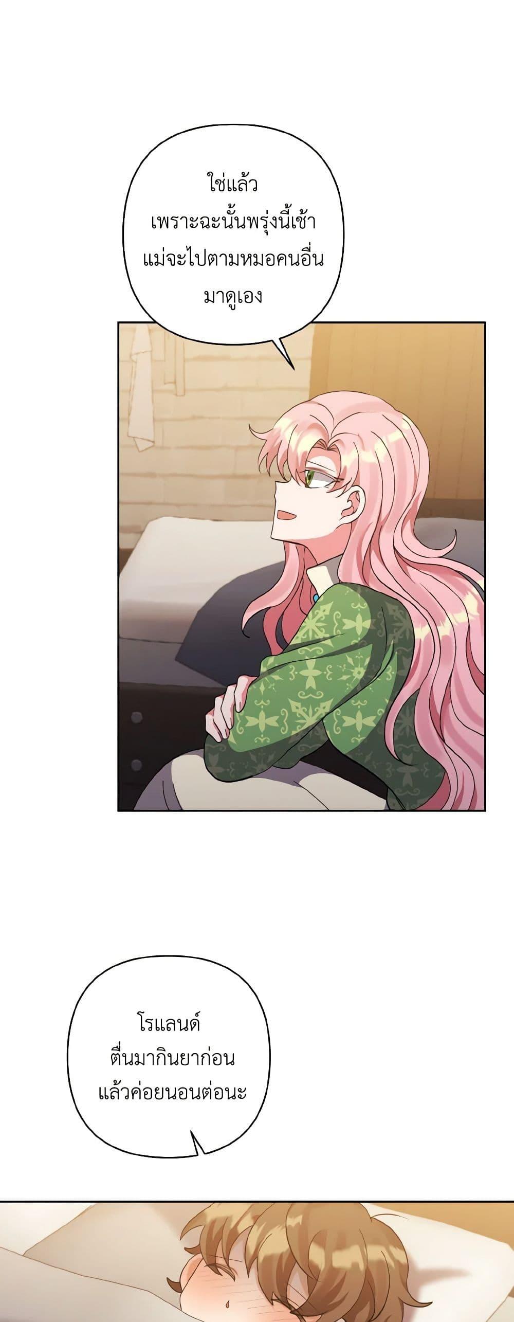 Manga-lc-com อ่านมังงะ อ่านการ์ตูน ออนไลน์ ฟรี I Adopted the Male Lead ตอนที่ 1 2 3 4 5 6 7 8 9 10 11 12 13 14 ฟรี ไม่มีโฆษณา Manga-lc - อ่าน มังงะ อ่าน การ์ตูน ออนไลน์ อ่านมังงะ ฟรี