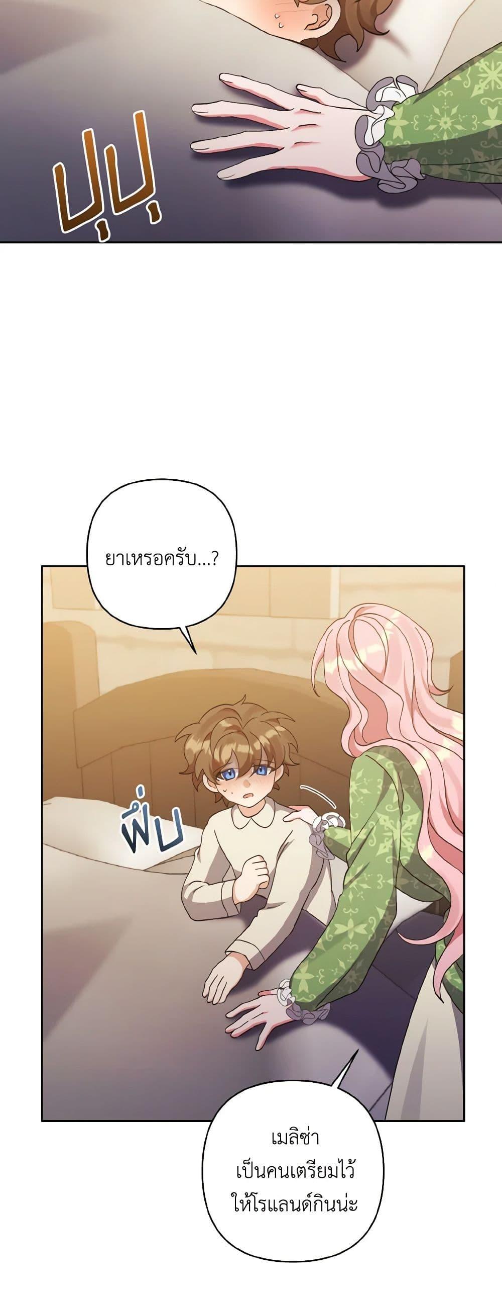 Manga-lc-com อ่านมังงะ อ่านการ์ตูน ออนไลน์ ฟรี I Adopted the Male Lead ตอนที่ 1 2 3 4 5 6 7 8 9 10 11 12 13 14 ฟรี ไม่มีโฆษณา Manga-lc - อ่าน มังงะ อ่าน การ์ตูน ออนไลน์ อ่านมังงะ ฟรี