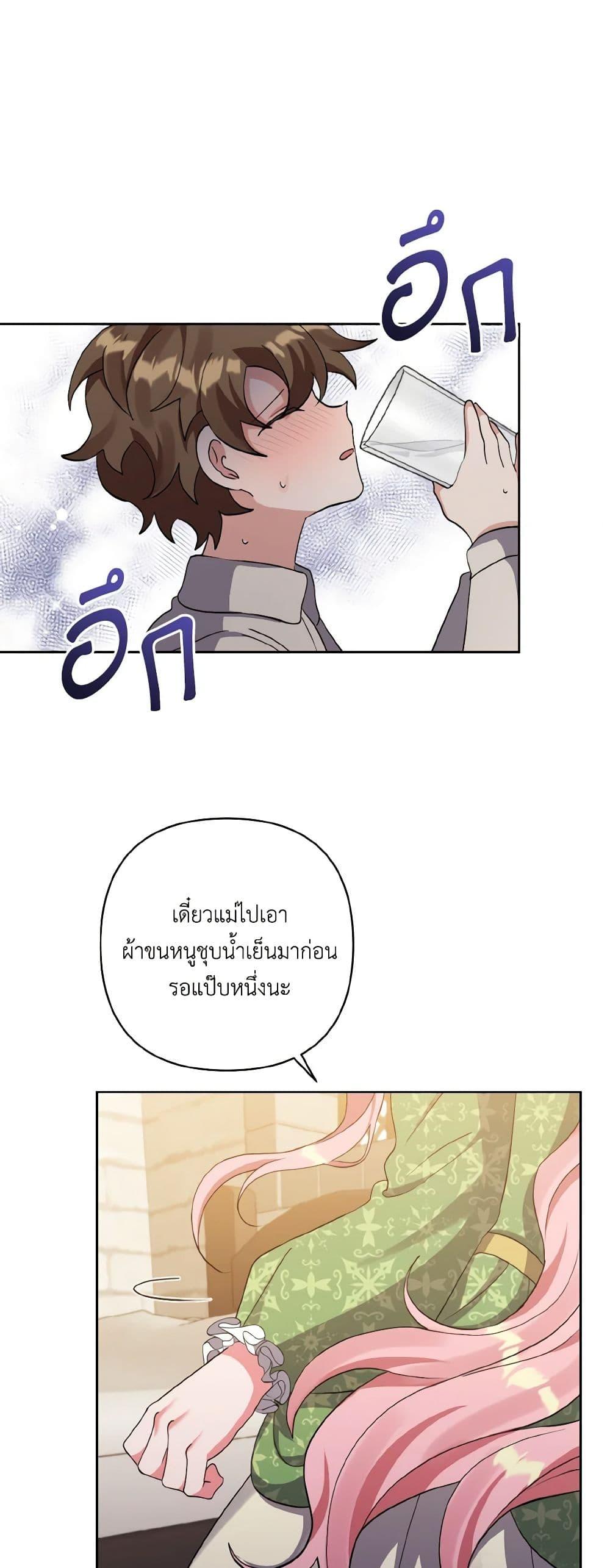 Manga-lc-com อ่านมังงะ อ่านการ์ตูน ออนไลน์ ฟรี I Adopted the Male Lead ตอนที่ 1 2 3 4 5 6 7 8 9 10 11 12 13 14 ฟรี ไม่มีโฆษณา Manga-lc - อ่าน มังงะ อ่าน การ์ตูน ออนไลน์ อ่านมังงะ ฟรี