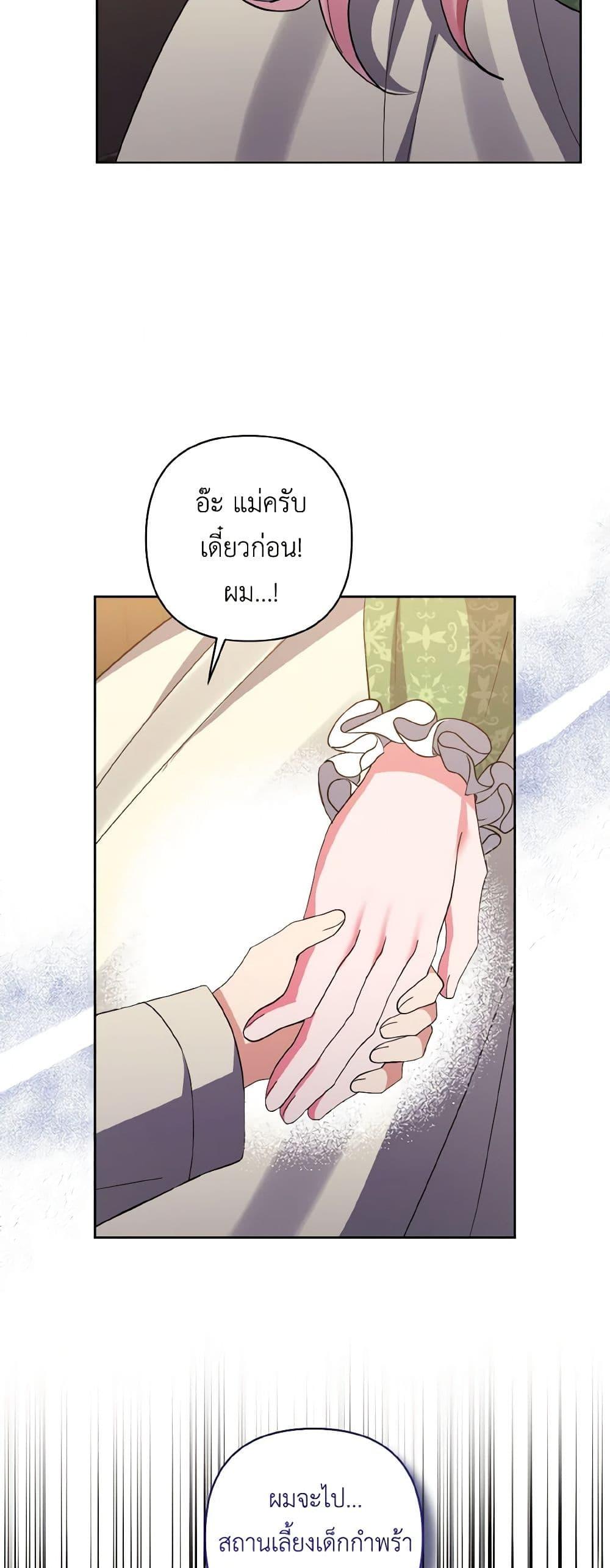 Manga-lc-com อ่านมังงะ อ่านการ์ตูน ออนไลน์ ฟรี I Adopted the Male Lead ตอนที่ 1 2 3 4 5 6 7 8 9 10 11 12 13 14 ฟรี ไม่มีโฆษณา Manga-lc - อ่าน มังงะ อ่าน การ์ตูน ออนไลน์ อ่านมังงะ ฟรี