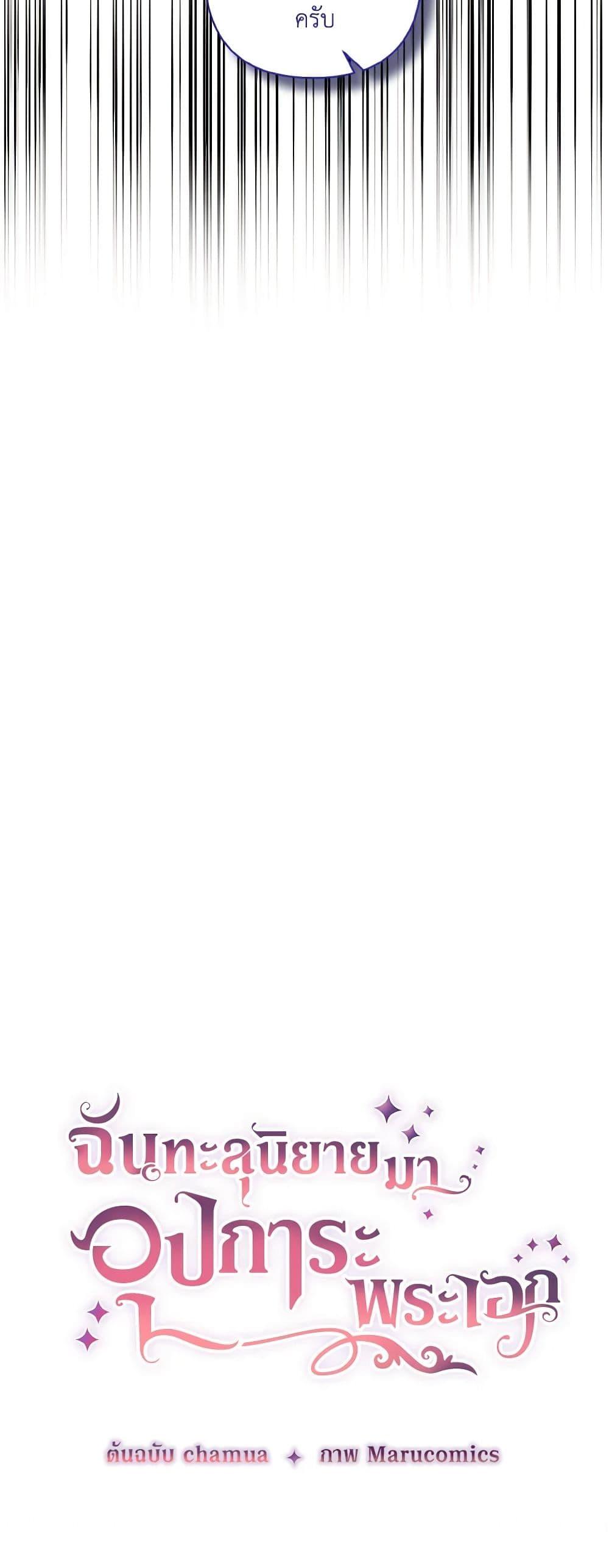 Manga-lc-com อ่านมังงะ อ่านการ์ตูน ออนไลน์ ฟรี I Adopted the Male Lead ตอนที่ 1 2 3 4 5 6 7 8 9 10 11 12 13 14 ฟรี ไม่มีโฆษณา Manga-lc - อ่าน มังงะ อ่าน การ์ตูน ออนไลน์ อ่านมังงะ ฟรี