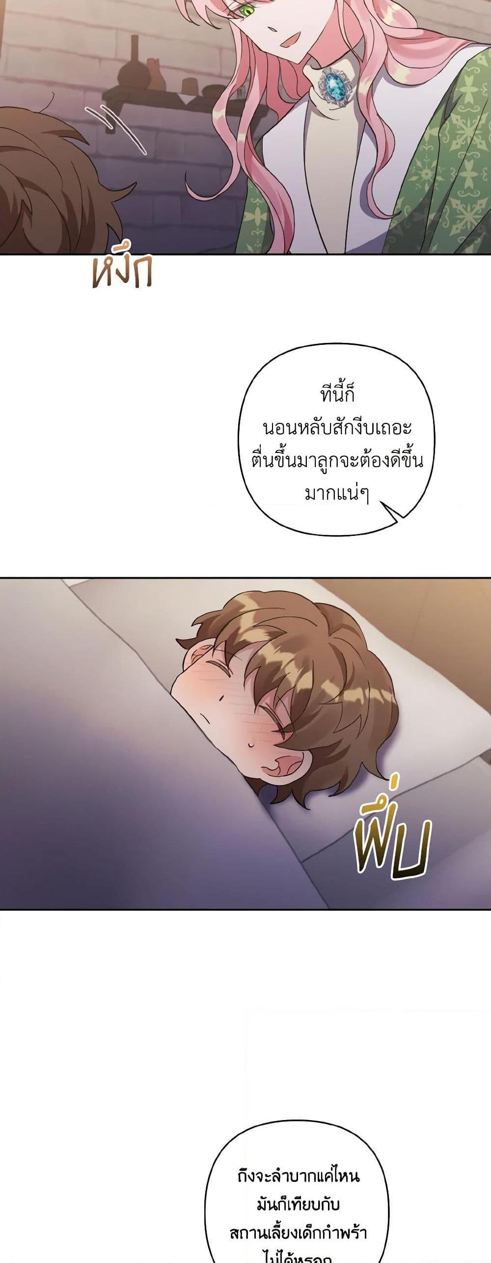 Manga-lc-com อ่านมังงะ อ่านการ์ตูน ออนไลน์ ฟรี I Adopted the Male Lead ตอนที่ 1 2 3 4 5 6 7 8 9 10 11 12 13 14 ฟรี ไม่มีโฆษณา Manga-lc - อ่าน มังงะ อ่าน การ์ตูน ออนไลน์ อ่านมังงะ ฟรี