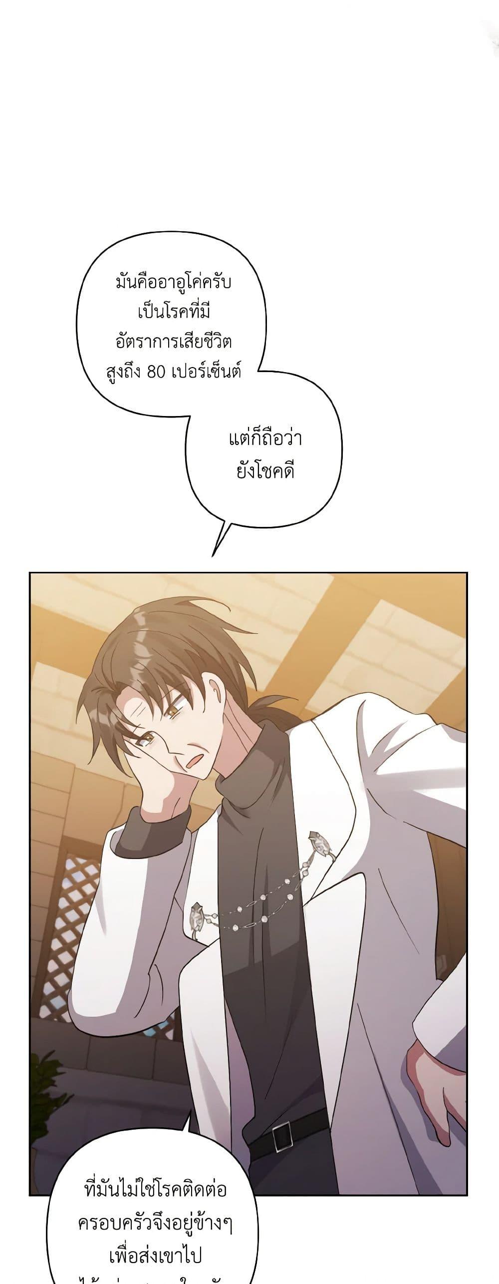 Manga-lc-com อ่านมังงะ อ่านการ์ตูน ออนไลน์ ฟรี I Adopted the Male Lead ตอนที่ 1 2 3 4 5 6 7 8 9 10 11 12 13 14 ฟรี ไม่มีโฆษณา Manga-lc - อ่าน มังงะ อ่าน การ์ตูน ออนไลน์ อ่านมังงะ ฟรี