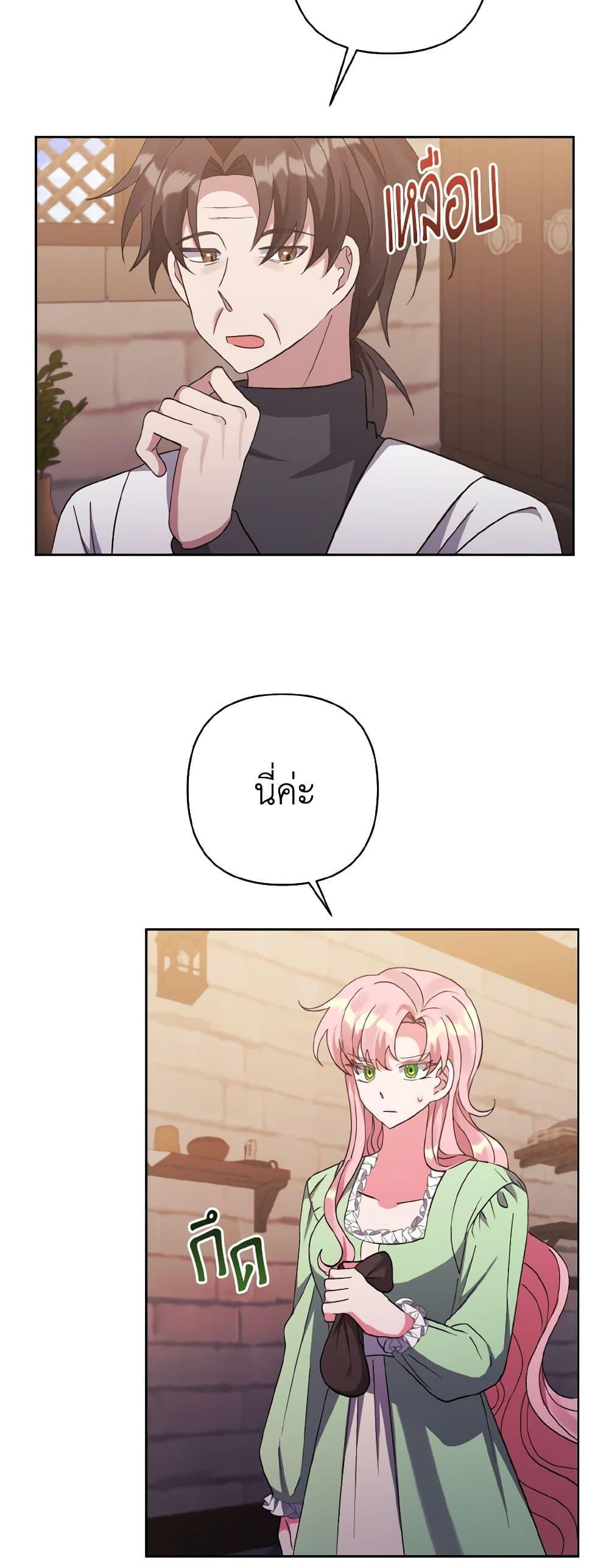 Manga-lc-com อ่านมังงะ อ่านการ์ตูน ออนไลน์ ฟรี I Adopted the Male Lead ตอนที่ 1 2 3 4 5 6 7 8 9 10 11 12 13 14 ฟรี ไม่มีโฆษณา Manga-lc - อ่าน มังงะ อ่าน การ์ตูน ออนไลน์ อ่านมังงะ ฟรี