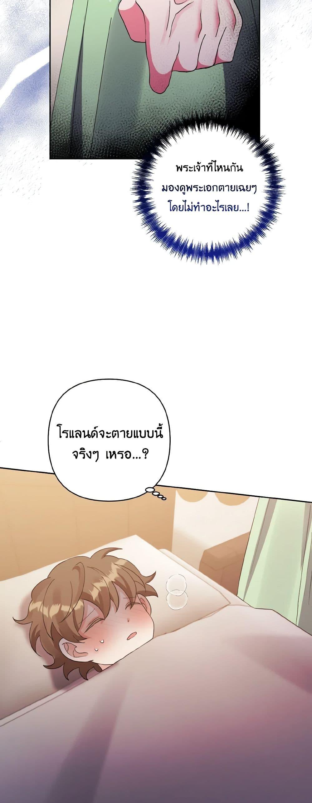 Manga-lc-com อ่านมังงะ อ่านการ์ตูน ออนไลน์ ฟรี I Adopted the Male Lead ตอนที่ 1 2 3 4 5 6 7 8 9 10 11 12 13 14 ฟรี ไม่มีโฆษณา Manga-lc - อ่าน มังงะ อ่าน การ์ตูน ออนไลน์ อ่านมังงะ ฟรี
