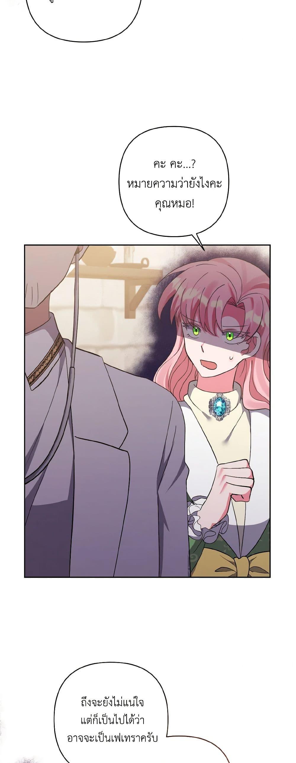 Manga-lc-com อ่านมังงะ อ่านการ์ตูน ออนไลน์ ฟรี I Adopted the Male Lead ตอนที่ 1 2 3 4 5 6 7 8 9 10 11 12 13 14 ฟรี ไม่มีโฆษณา Manga-lc - อ่าน มังงะ อ่าน การ์ตูน ออนไลน์ อ่านมังงะ ฟรี