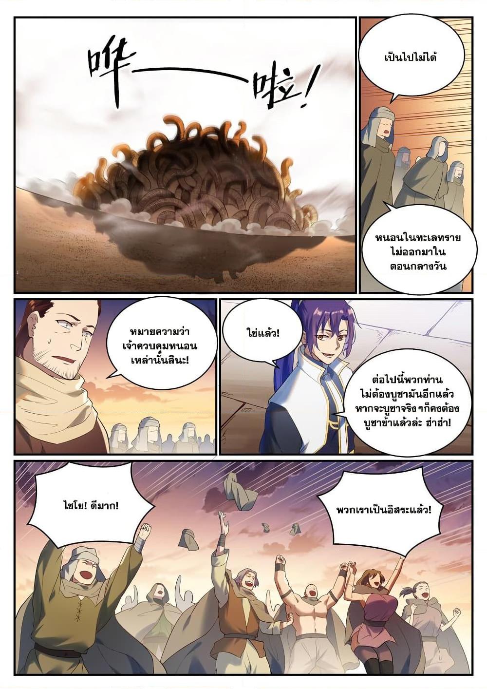 Manga-lc-com อ่านมังงะ อ่านการ์ตูน ออนไลน์ ฟรี Bailian Chengshen ตอนที่ 1 2 3 4 5 6 7 8 9 10 11 12 13 14 ฟรี ไม่มีโฆษณา Manga-lc - อ่าน มังงะ อ่าน การ์ตูน ออนไลน์ อ่านมังงะ ฟรี