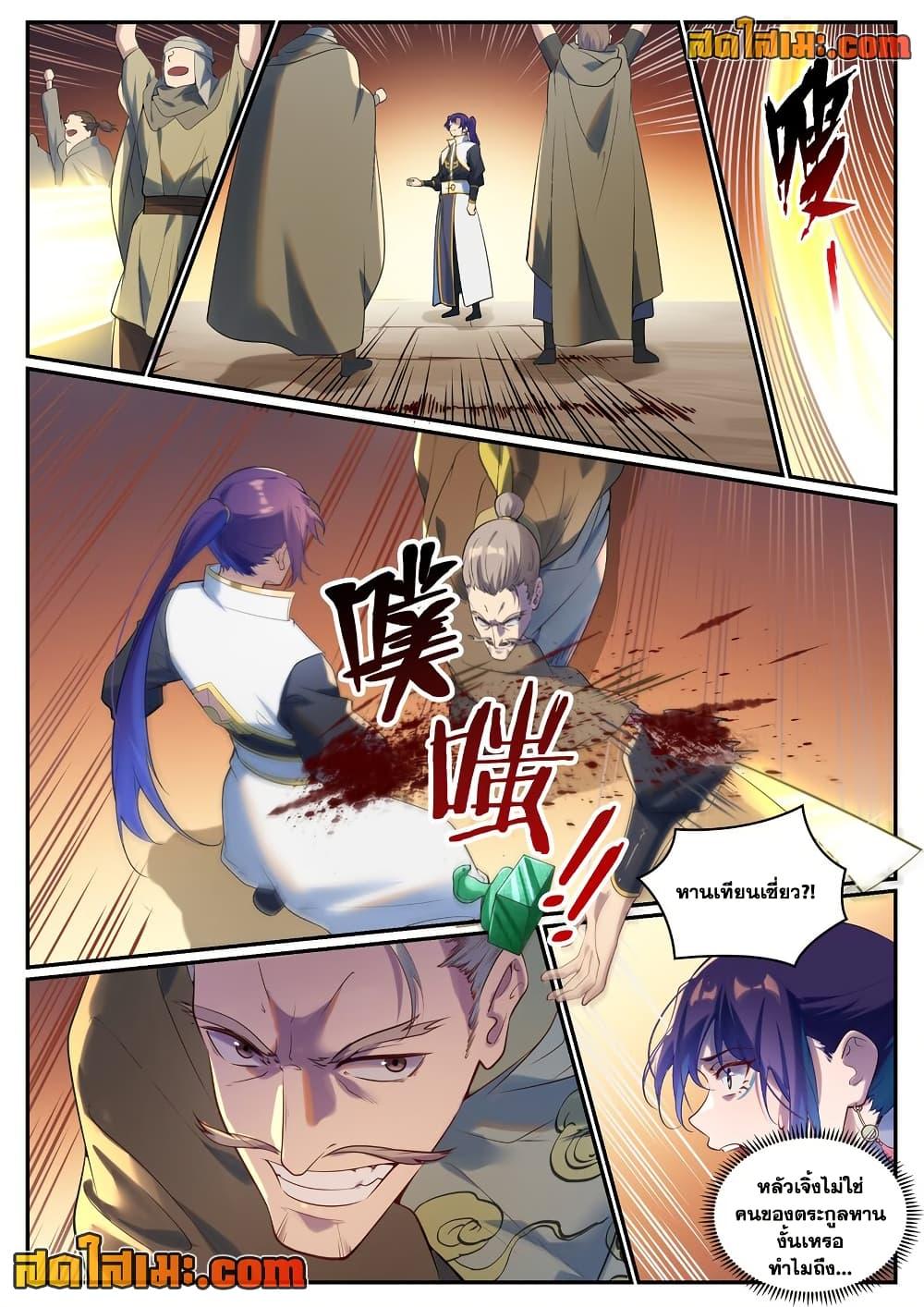 Manga-lc-com อ่านมังงะ อ่านการ์ตูน ออนไลน์ ฟรี Bailian Chengshen ตอนที่ 1 2 3 4 5 6 7 8 9 10 11 12 13 14 ฟรี ไม่มีโฆษณา Manga-lc - อ่าน มังงะ อ่าน การ์ตูน ออนไลน์ อ่านมังงะ ฟรี