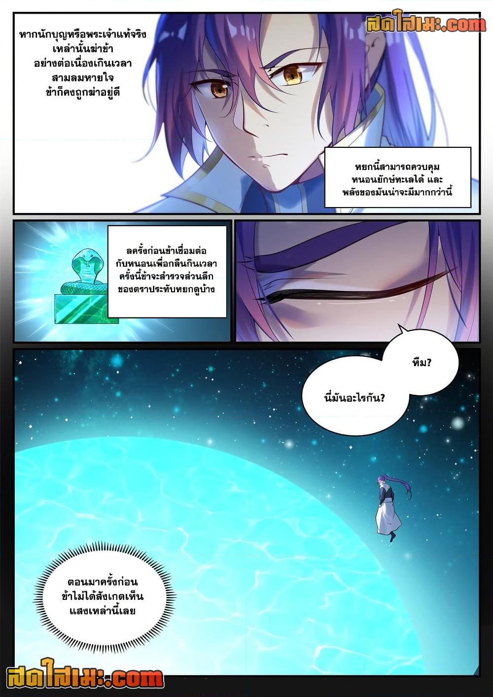 Manga-lc-com อ่านมังงะ อ่านการ์ตูน ออนไลน์ ฟรี Bailian Chengshen ตอนที่ 1 2 3 4 5 6 7 8 9 10 11 12 13 14 ฟรี ไม่มีโฆษณา Manga-lc - อ่าน มังงะ อ่าน การ์ตูน ออนไลน์ อ่านมังงะ ฟรี