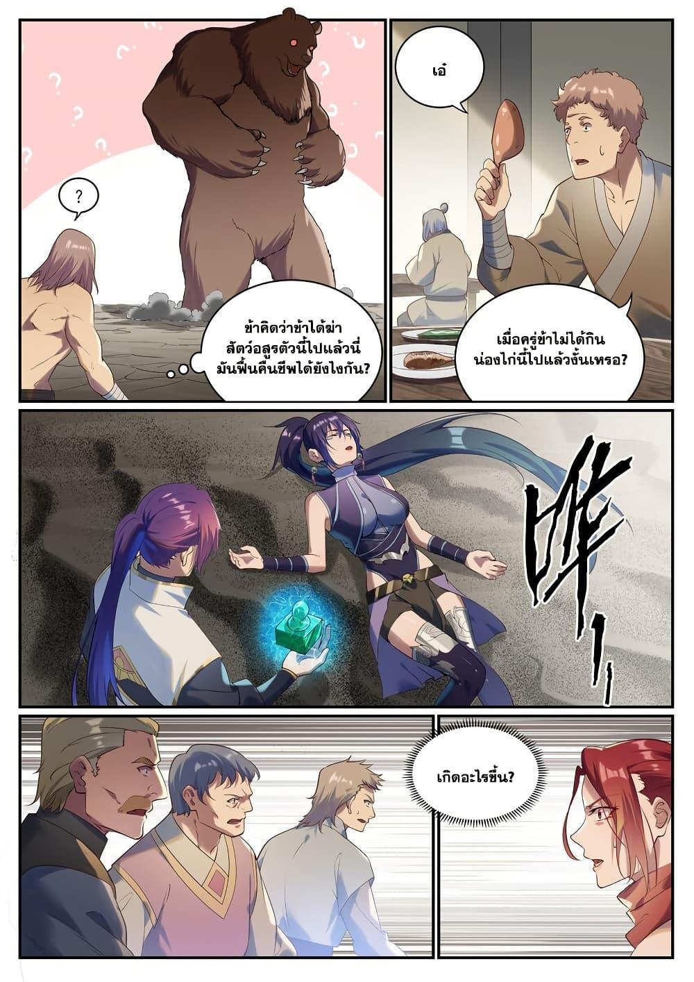 Manga-lc-com อ่านมังงะ อ่านการ์ตูน ออนไลน์ ฟรี Bailian Chengshen ตอนที่ 1 2 3 4 5 6 7 8 9 10 11 12 13 14 ฟรี ไม่มีโฆษณา Manga-lc - อ่าน มังงะ อ่าน การ์ตูน ออนไลน์ อ่านมังงะ ฟรี