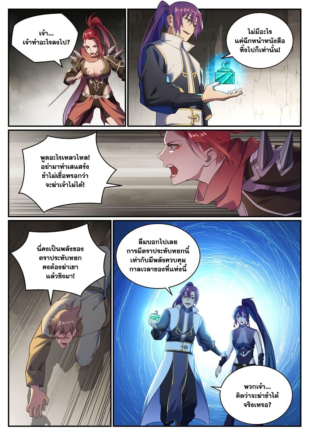 Manga-lc-com อ่านมังงะ อ่านการ์ตูน ออนไลน์ ฟรี Bailian Chengshen ตอนที่ 1 2 3 4 5 6 7 8 9 10 11 12 13 14 ฟรี ไม่มีโฆษณา Manga-lc - อ่าน มังงะ อ่าน การ์ตูน ออนไลน์ อ่านมังงะ ฟรี