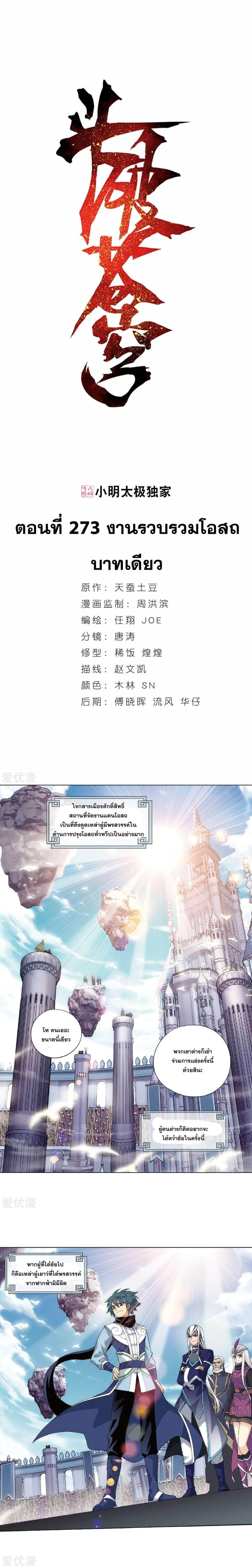 Manga-lc-com อ่านมังงะ อ่านการ์ตูน ออนไลน์ ฟรี Doupo Cangqiong ตอนที่ 1 2 3 4 5 6 7 8 9 10 11 12 13 14 ฟรี ไม่มีโฆษณา Manga-lc - อ่าน มังงะ อ่าน การ์ตูน ออนไลน์ อ่านมังงะ ฟรี