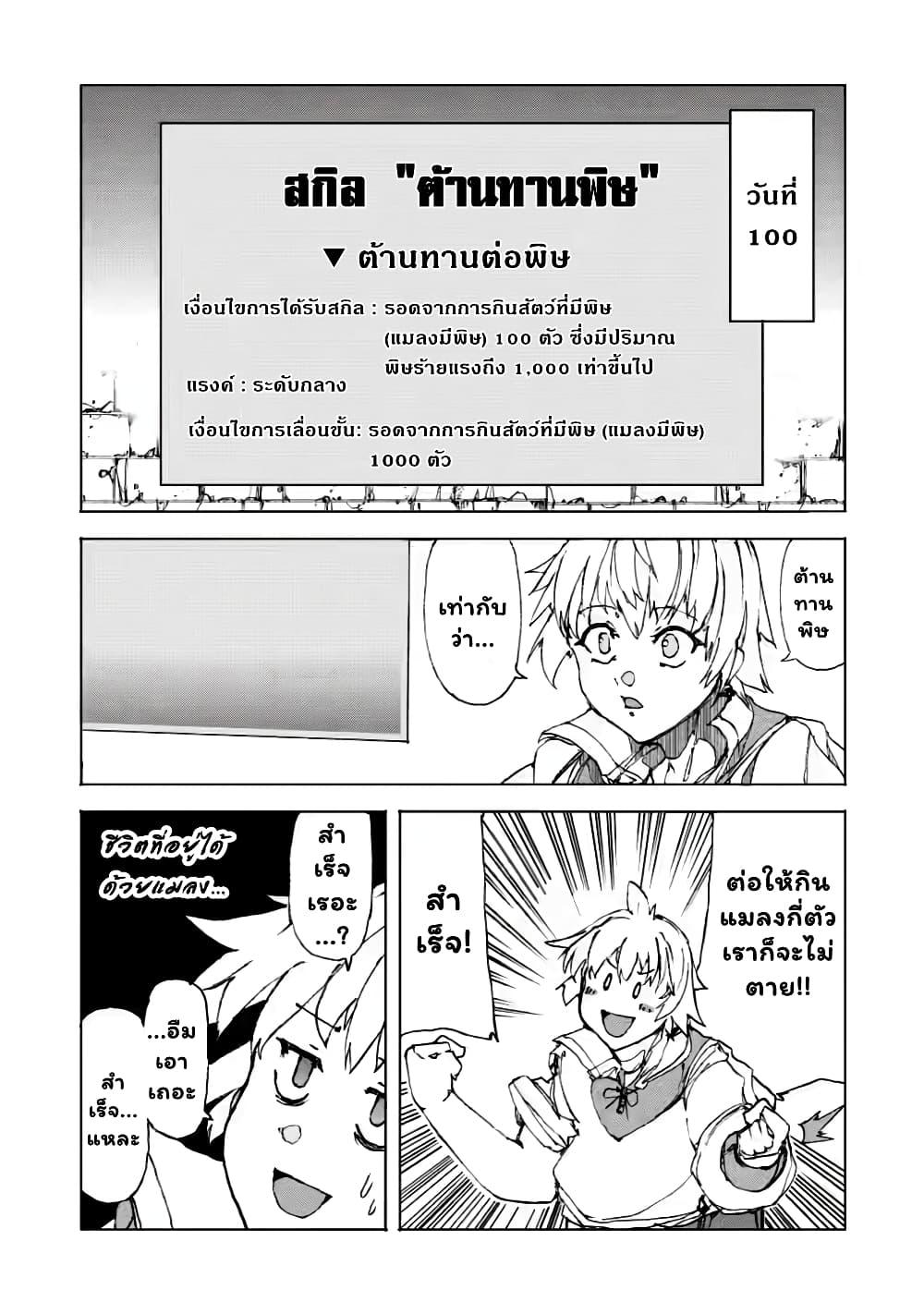 Manga-lc-com อ่านมังงะ อ่านการ์ตูน ออนไลน์ ฟรี Chou Nankan Dungeon De 10-mannen Shugyou Shita Kekka, Sekai Saikyou Ni Saijaku Munou No Gekokujou ตอนที่ 1 2 3 4 5 6 7 8 9 10 11 12 13 14 ฟรี ไม่มีโฆษณา Manga-lc - อ่าน มังงะ อ่าน การ์ตูน ออนไลน์ อ่านมังงะ ฟรี