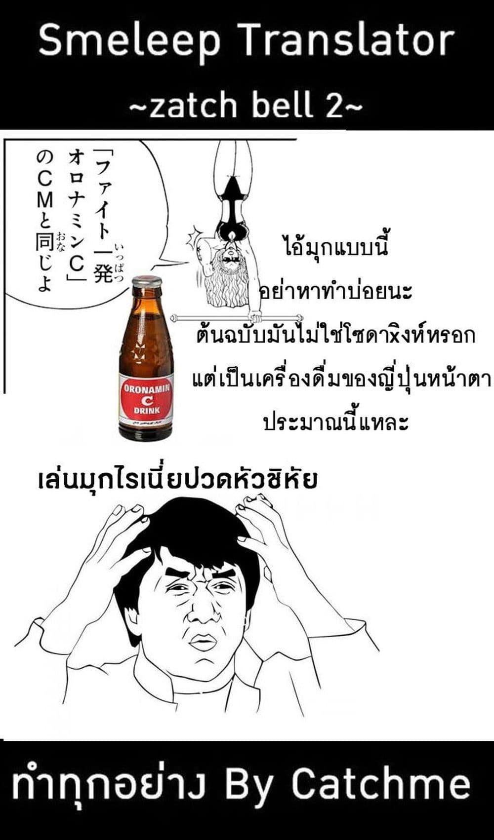 Manga-lc-com อ่านมังงะ อ่านการ์ตูน ออนไลน์ ฟรี Konjiki no Gash!! ภาค 2 ตอนที่ 1 2 3 4 5 6 7 8 9 10 11 12 13 14 ฟรี ไม่มีโฆษณา Manga-lc - อ่าน มังงะ อ่าน การ์ตูน ออนไลน์ อ่านมังงะ ฟรี