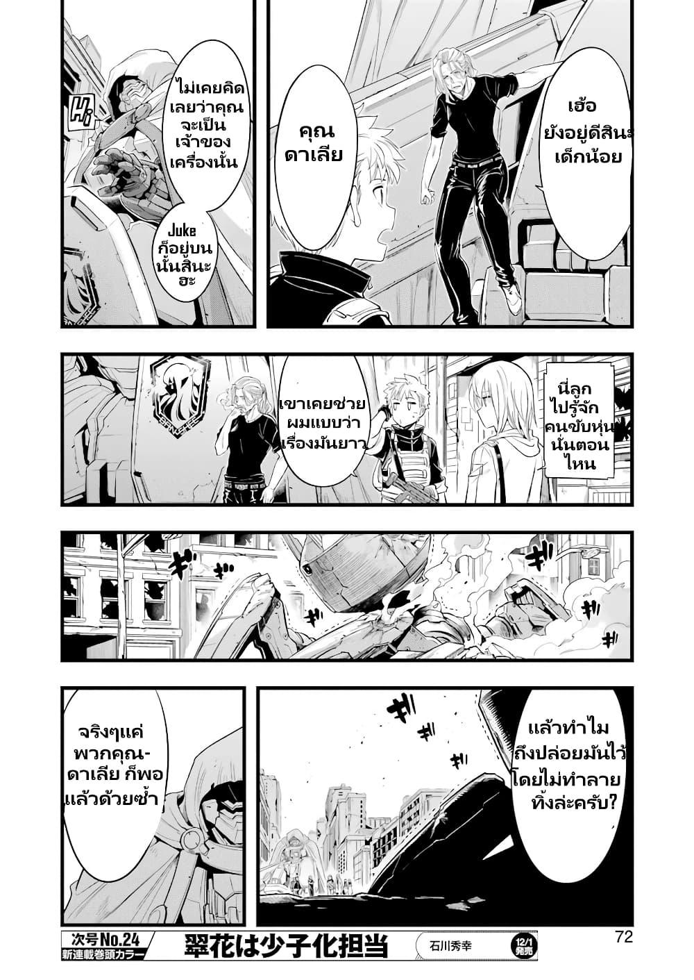 Manga-lc-com อ่านมังงะ อ่านการ์ตูน ออนไลน์ ฟรี Mechanical Buddy Universe 1.0 REBOOT ตอนที่ 1 2 3 4 5 6 7 8 9 10 11 12 13 14 ฟรี ไม่มีโฆษณา Manga-lc - อ่าน มังงะ อ่าน การ์ตูน ออนไลน์ อ่านมังงะ ฟรี