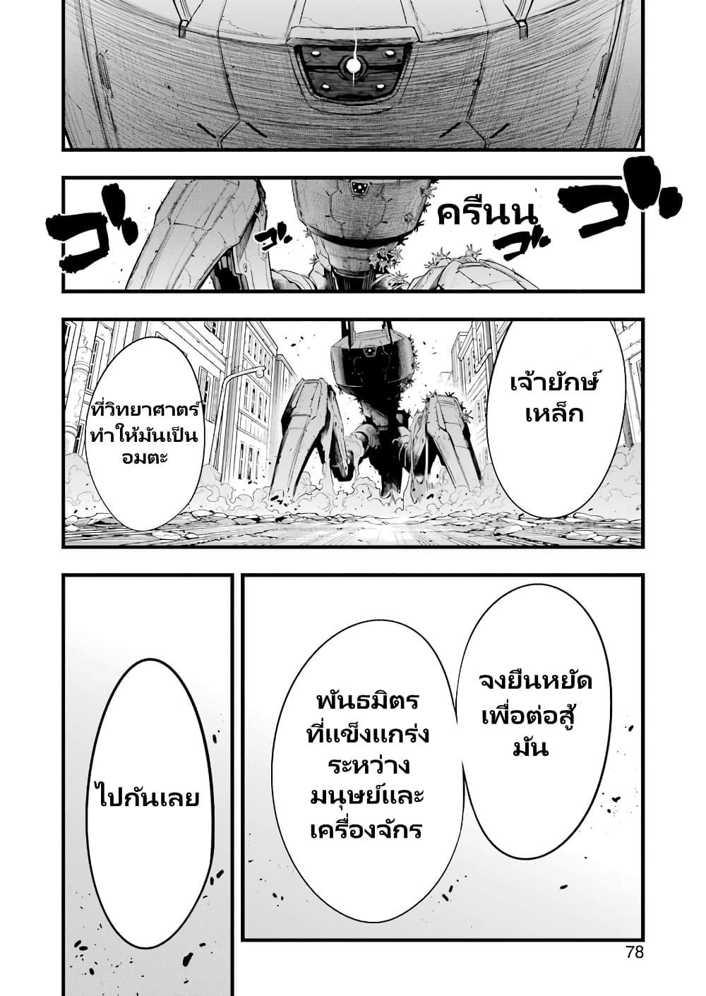 Manga-lc-com อ่านมังงะ อ่านการ์ตูน ออนไลน์ ฟรี Mechanical Buddy Universe 1.0 REBOOT ตอนที่ 1 2 3 4 5 6 7 8 9 10 11 12 13 14 ฟรี ไม่มีโฆษณา Manga-lc - อ่าน มังงะ อ่าน การ์ตูน ออนไลน์ อ่านมังงะ ฟรี