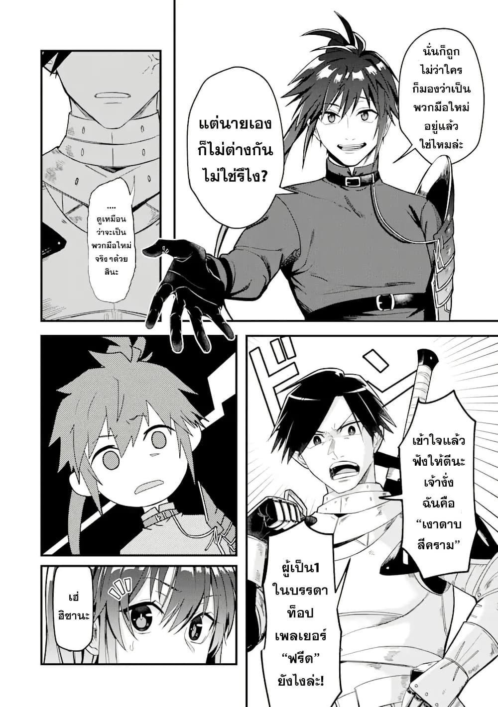 Manga-lc-com อ่านมังงะ อ่านการ์ตูน ออนไลน์ ฟรี Magica Technica ~Gendai Saikyou Kenshi ga Yuku VRMMO Sentouroku~ ตอนที่ 1 2 3 4 5 6 7 8 9 10 11 12 13 14 ฟรี ไม่มีโฆษณา Manga-lc - อ่าน มังงะ อ่าน การ์ตูน ออนไลน์ อ่านมังงะ ฟรี