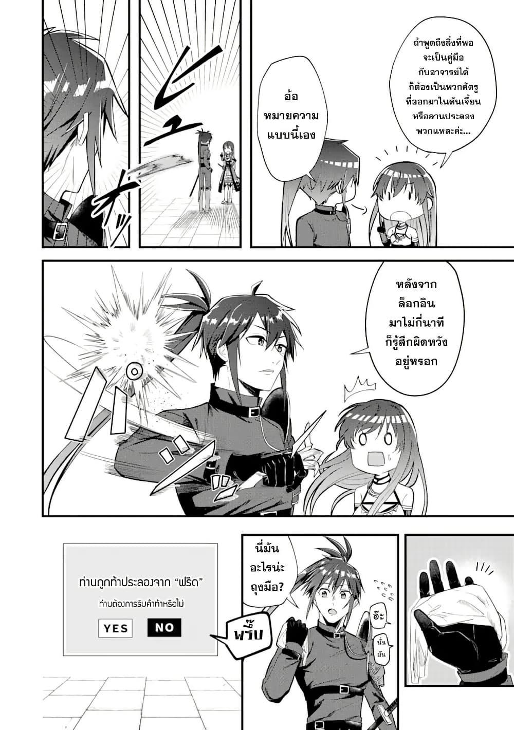 Manga-lc-com อ่านมังงะ อ่านการ์ตูน ออนไลน์ ฟรี Magica Technica ~Gendai Saikyou Kenshi ga Yuku VRMMO Sentouroku~ ตอนที่ 1 2 3 4 5 6 7 8 9 10 11 12 13 14 ฟรี ไม่มีโฆษณา Manga-lc - อ่าน มังงะ อ่าน การ์ตูน ออนไลน์ อ่านมังงะ ฟรี