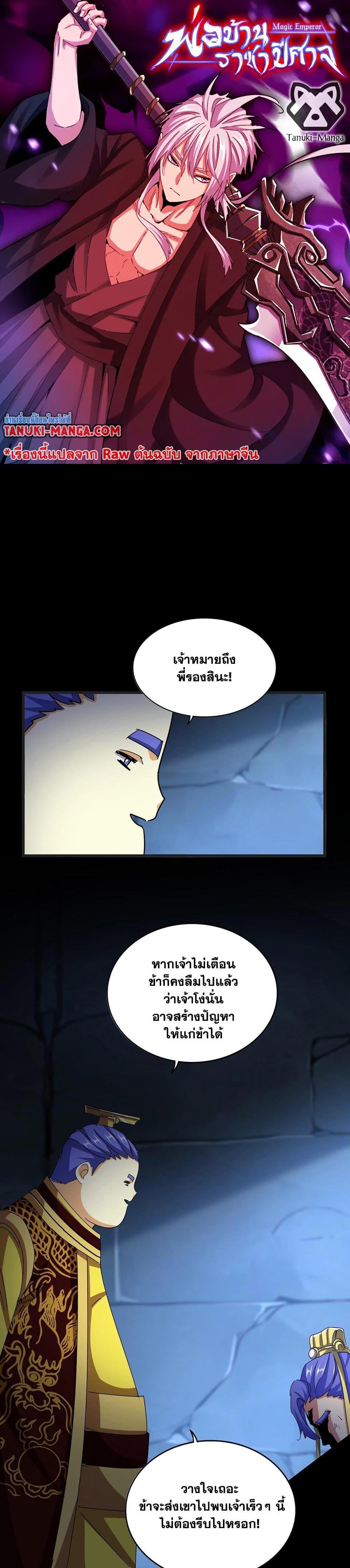 Manga-lc-com อ่านมังงะ อ่านการ์ตูน ออนไลน์ ฟรี Magic Emperor ตอนที่ 1 2 3 4 5 6 7 8 9 10 11 12 13 14 ฟรี ไม่มีโฆษณา Manga-lc - อ่าน มังงะ อ่าน การ์ตูน ออนไลน์ อ่านมังงะ ฟรี