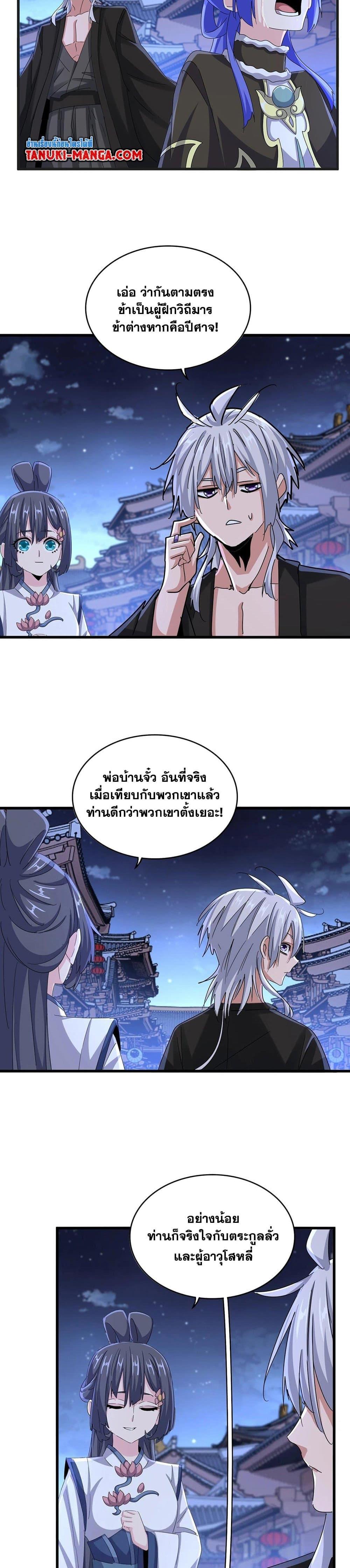 Manga-lc-com อ่านมังงะ อ่านการ์ตูน ออนไลน์ ฟรี Magic Emperor ตอนที่ 1 2 3 4 5 6 7 8 9 10 11 12 13 14 ฟรี ไม่มีโฆษณา Manga-lc - อ่าน มังงะ อ่าน การ์ตูน ออนไลน์ อ่านมังงะ ฟรี