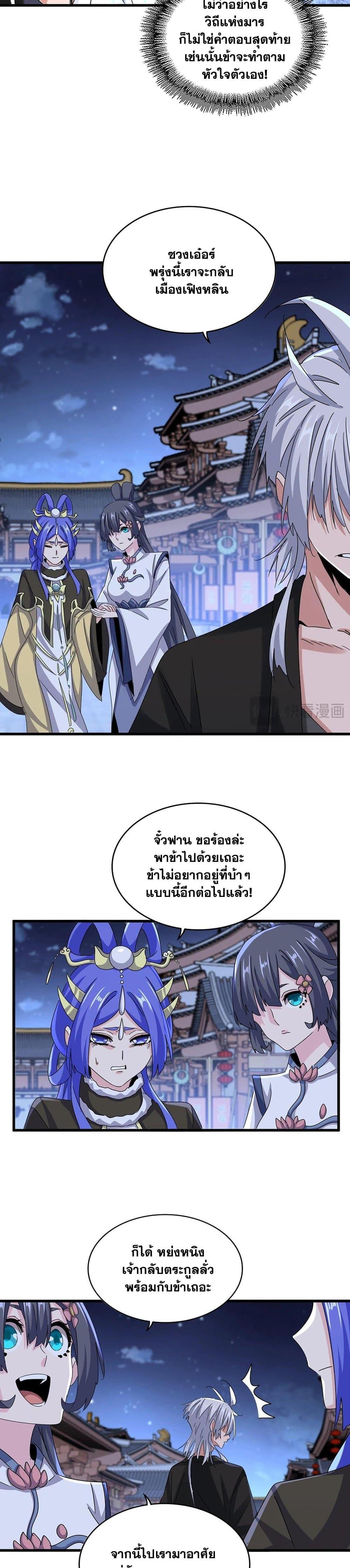 Manga-lc-com อ่านมังงะ อ่านการ์ตูน ออนไลน์ ฟรี Magic Emperor ตอนที่ 1 2 3 4 5 6 7 8 9 10 11 12 13 14 ฟรี ไม่มีโฆษณา Manga-lc - อ่าน มังงะ อ่าน การ์ตูน ออนไลน์ อ่านมังงะ ฟรี